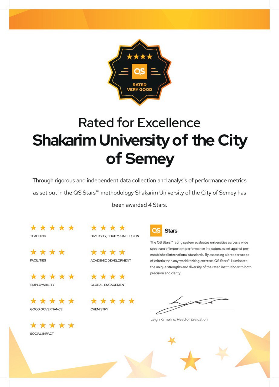 SHAKARIM UNIVERSITY ПОЛУЧИЛ 4 ЗВЕЗДЫ В МЕЖДУНАРОДНОМ РЕЙТИНГЕ QS STARS