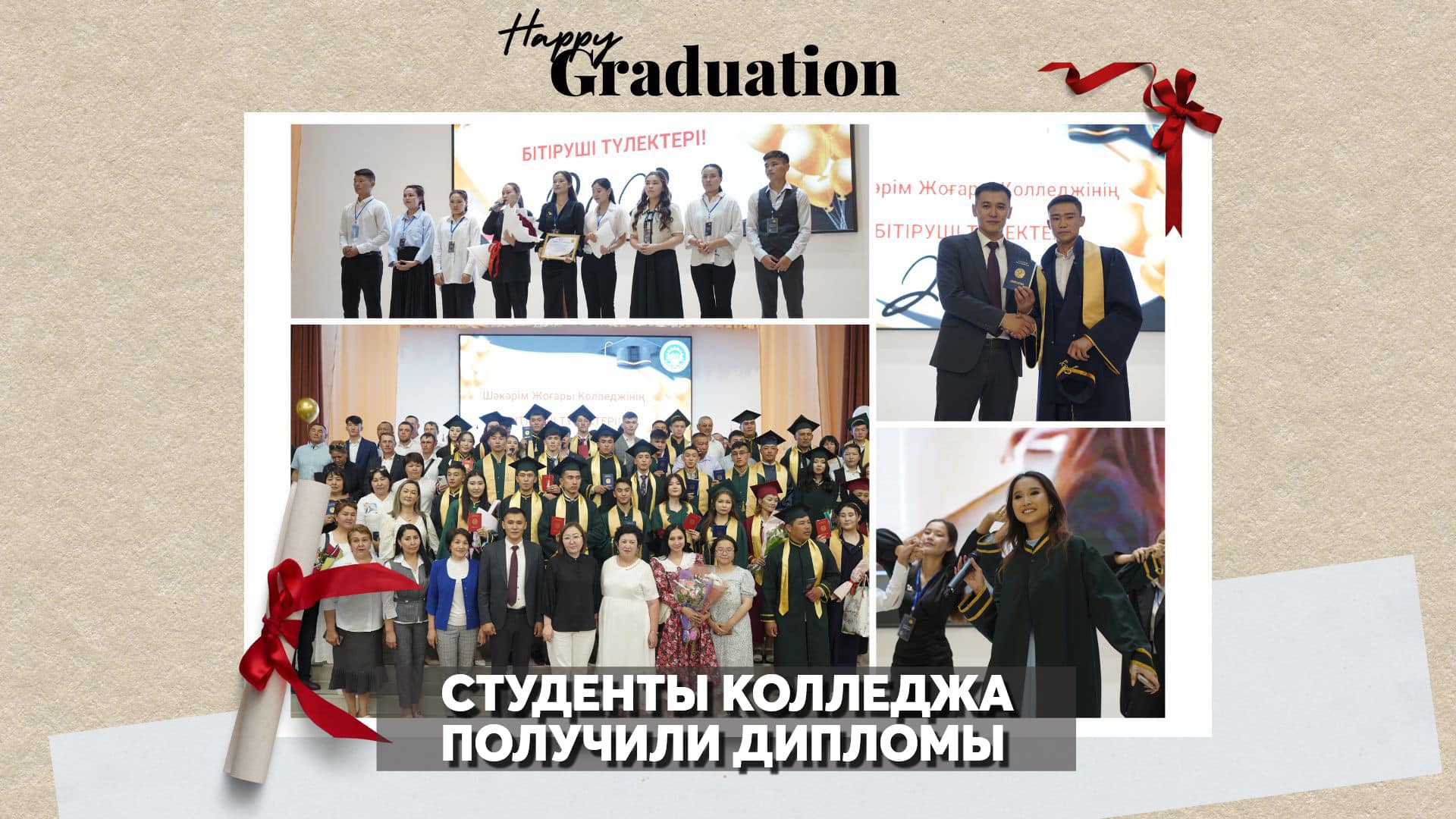 Студенты колледжа получили дипломы