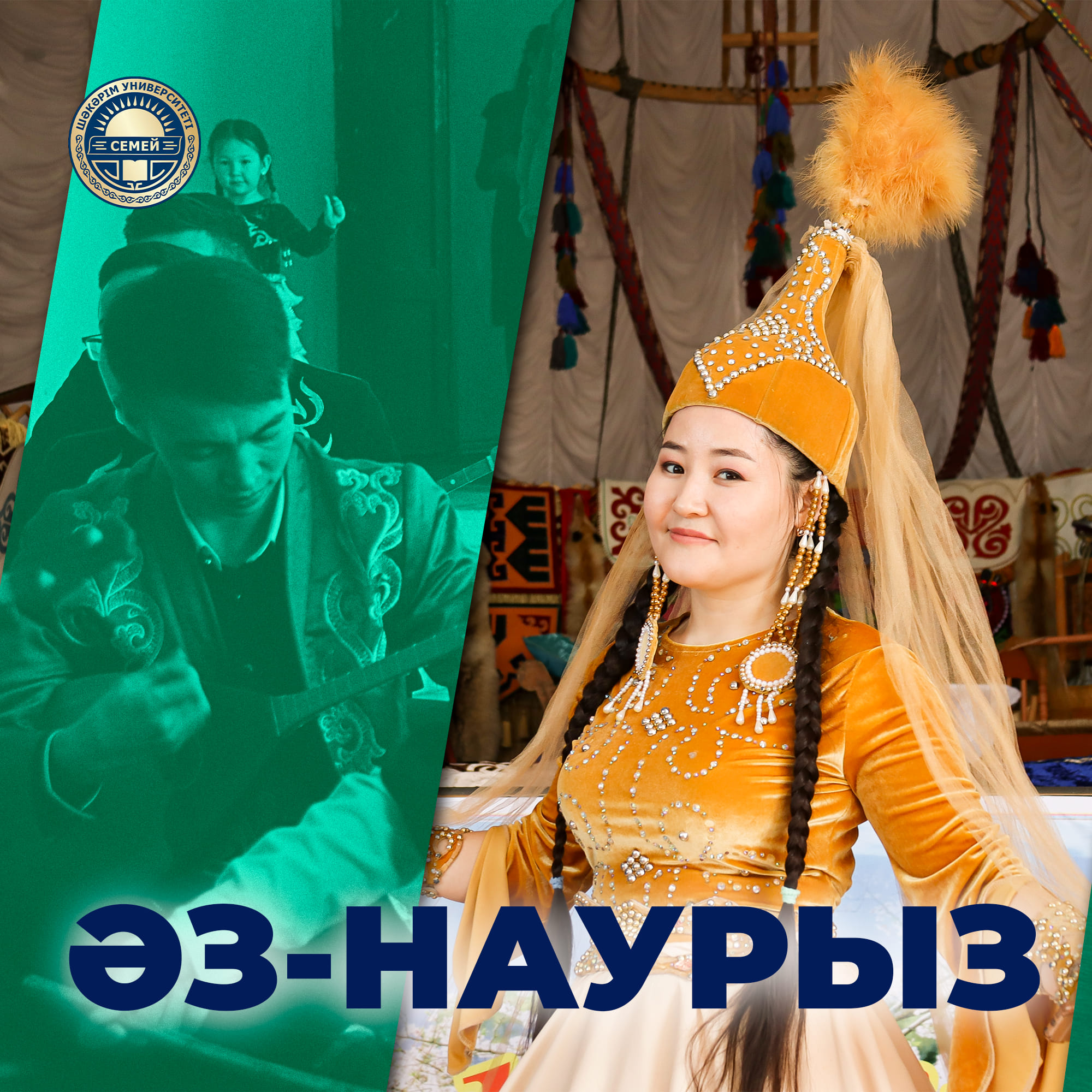 НАУРЫЗ МЕЙРАМЫ ОТПРАЗДНОВАЛИ В УНИВЕРСИТЕТЕ ШАКАРИМА