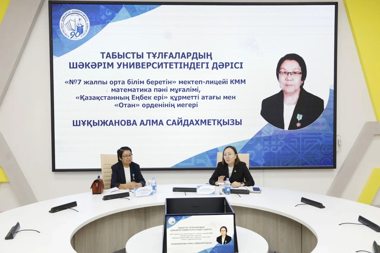 “Табысты тұлғалардың дәрісі”: Алма  Шукыжанова