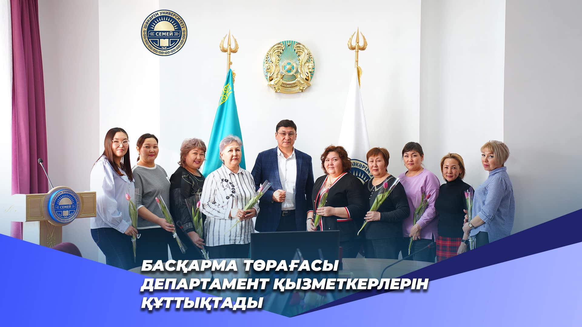 ПРЕДСЕДАТЕЛЬ ПРАВЛЕНИЯ ПОЗДРАВИЛ СОТРУДНИКОВ ДЕПАРТАМЕНТА