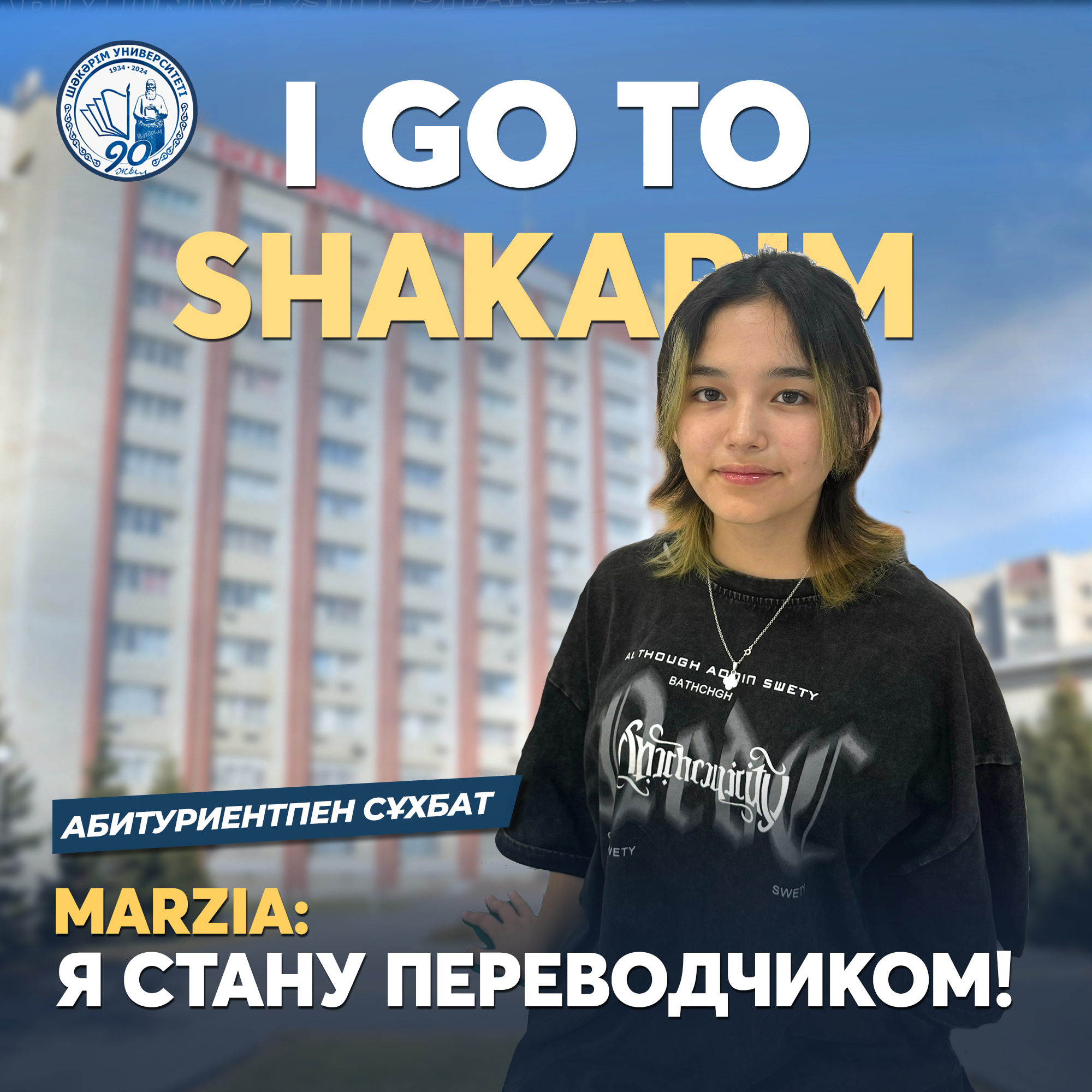 Marzia:  Я  СТАНУ ПЕРЕВОДЧИКОМ!