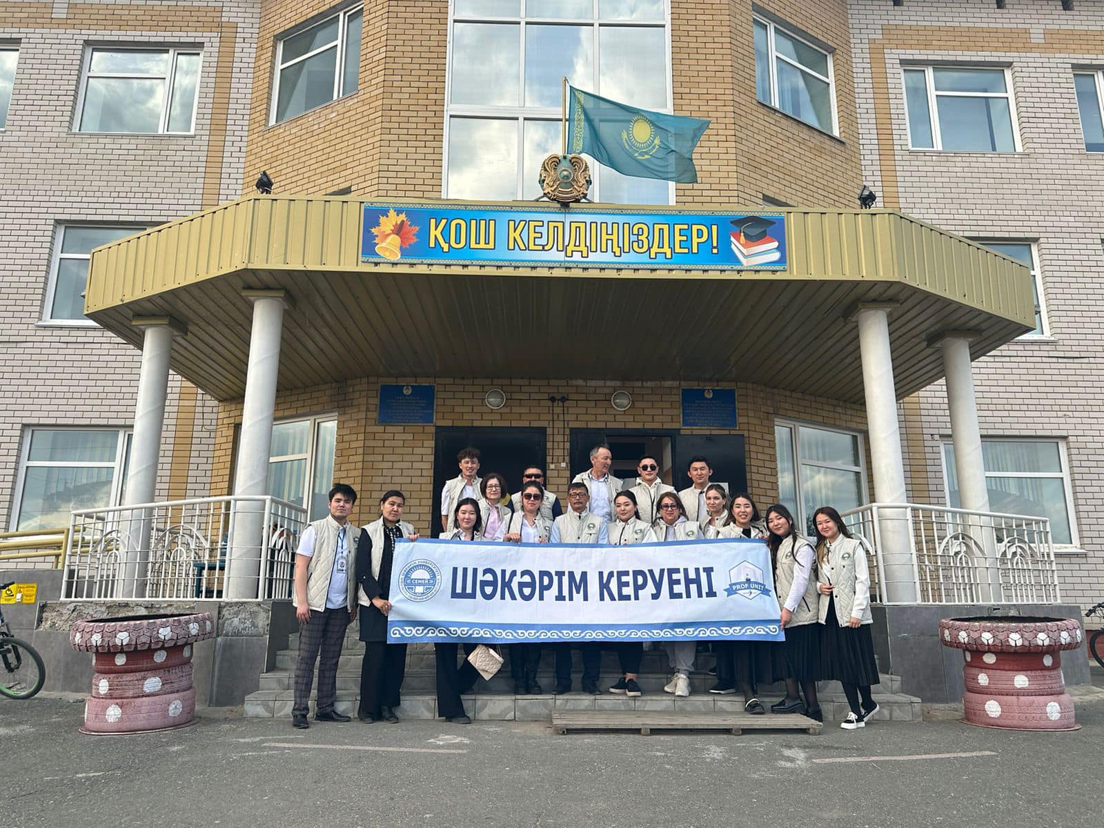 SHAKARIM UNIVERSITY ДЕЛЕГАЦИЯСЫ КӘСІБИ БАҒДАР БЕРУ КЕЗДЕСУІН ӨТКІЗДІ 