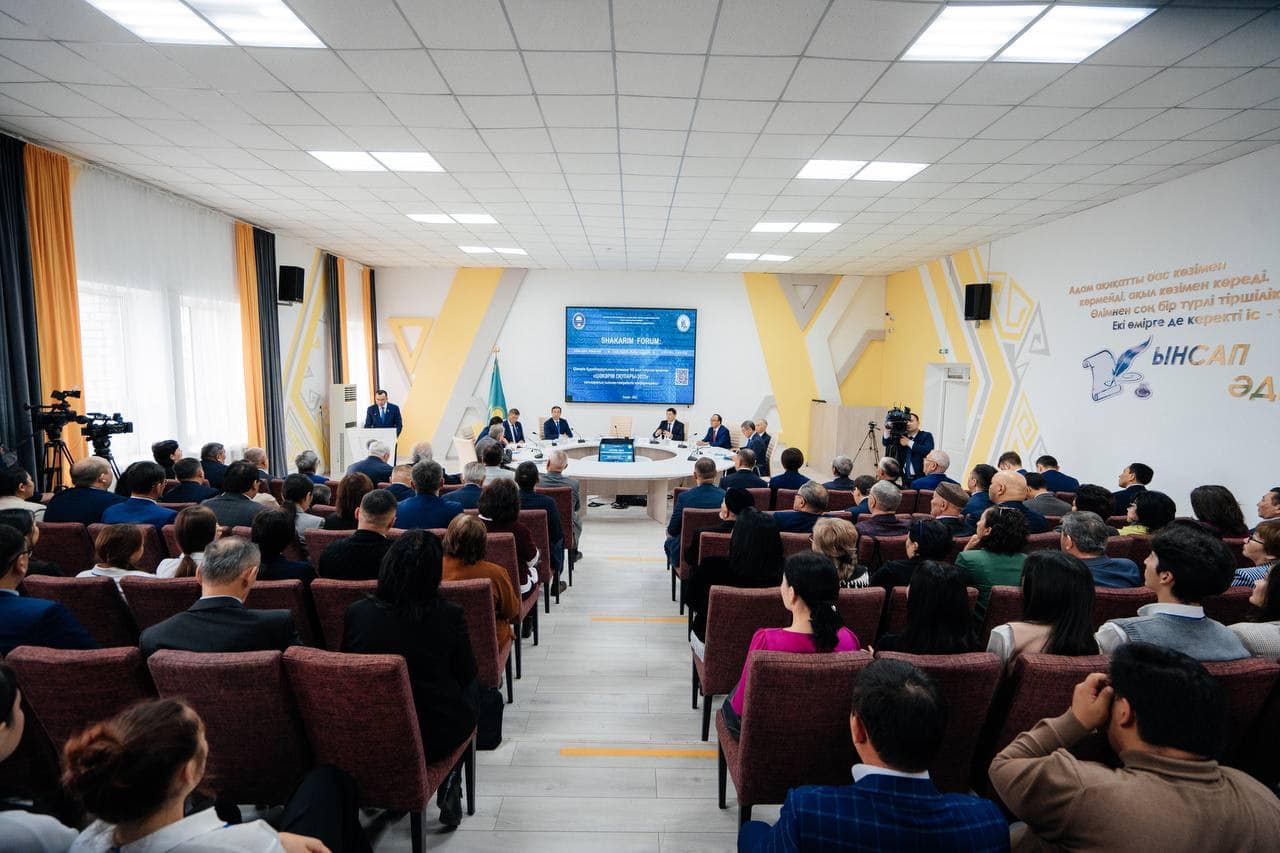 МЕЖДУНАРОДНАЯ НАУЧНО-ПРАКТИЧЕСКАЯ КОНФЕРЕНЦИЯ «ШАКАРИМОВСКИЕ ЧТЕНИЯ – 2023»