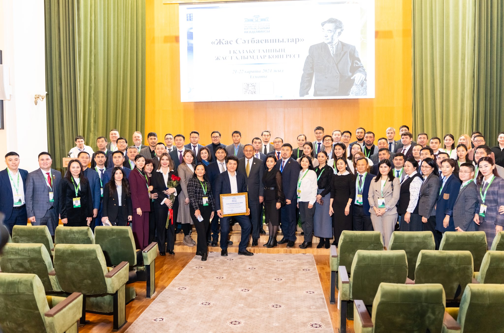 ПЕРВЫЙ КОНГРЕСС МОЛОДЫХ УЧЕНЫХ