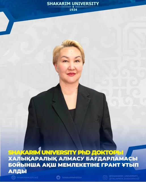 ВЫИГРАН ГРАНТ НА ПРОГРАММУ МЕЖДУНАРОДНОГО ОБМЕНА