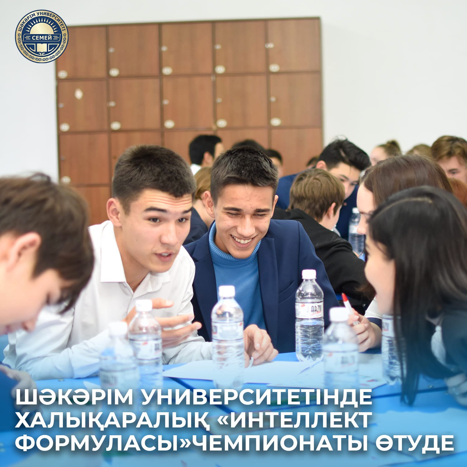 ПРОШЕЛ РЕГИОНАЛЬНЫЙ ЭТАП ЧЕМПИОНАТА ПО ИНТЕЛЛЕКТУАЛЬНЫМ ИГРАМ СРЕДИ ШКОЛЬНИКОВ ГОРОДА «ФОРМУЛА ИНТЕЛЛЕКТА»