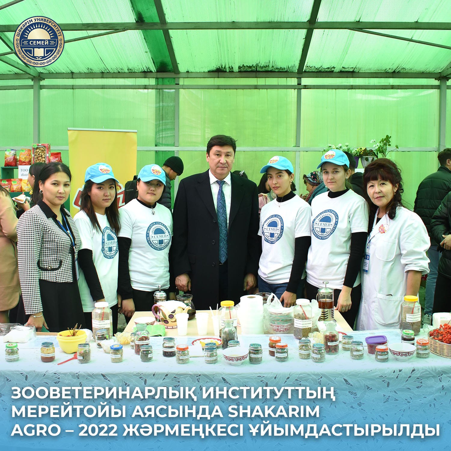 ЯРМАРКА SHAKARIM AGRO – 2022