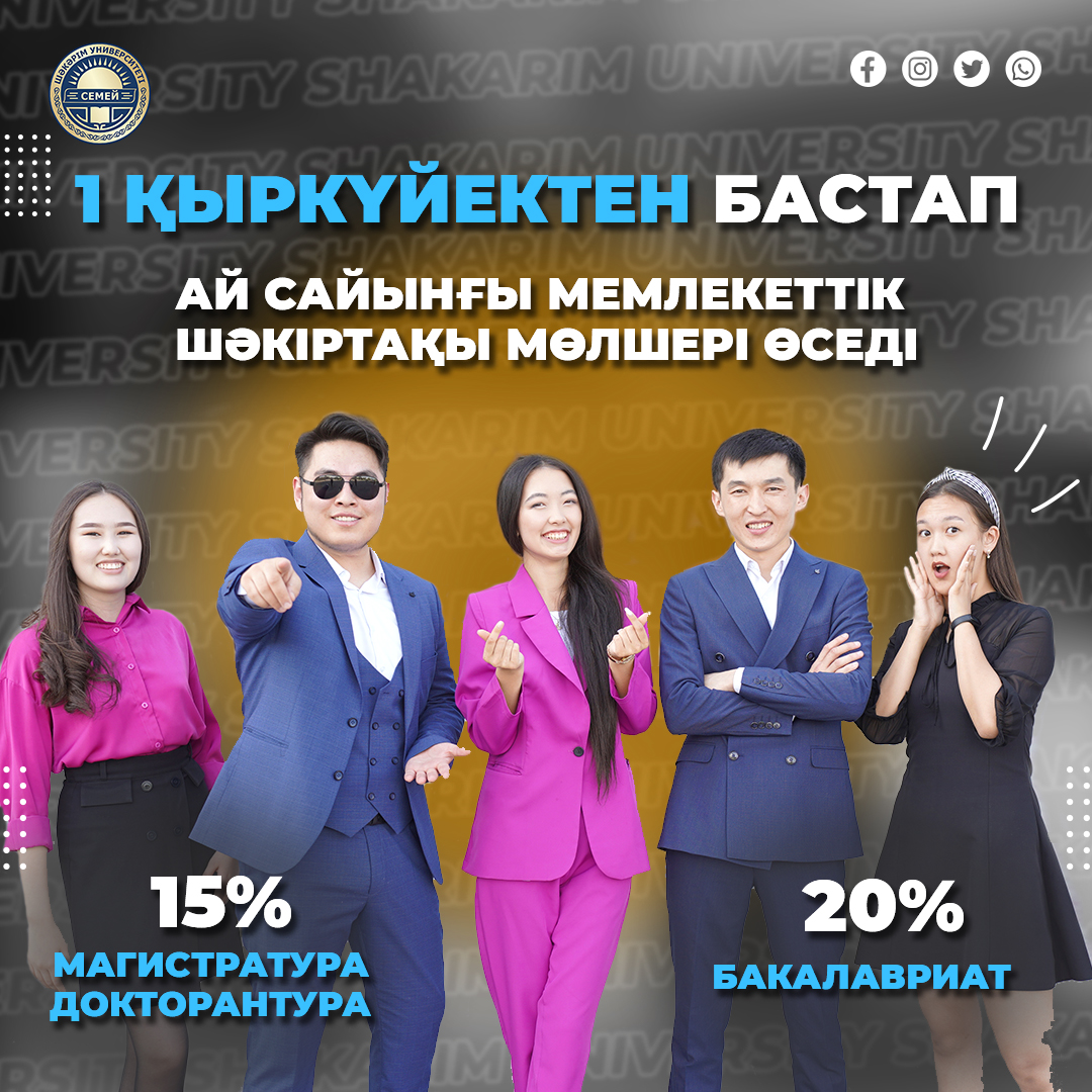 ПОВЫСИТСЯ РАЗМЕР ЕЖЕМЕСЯЧНОЙ ГОСУДАРСТВЕННОЙ СТИПЕНДИИ