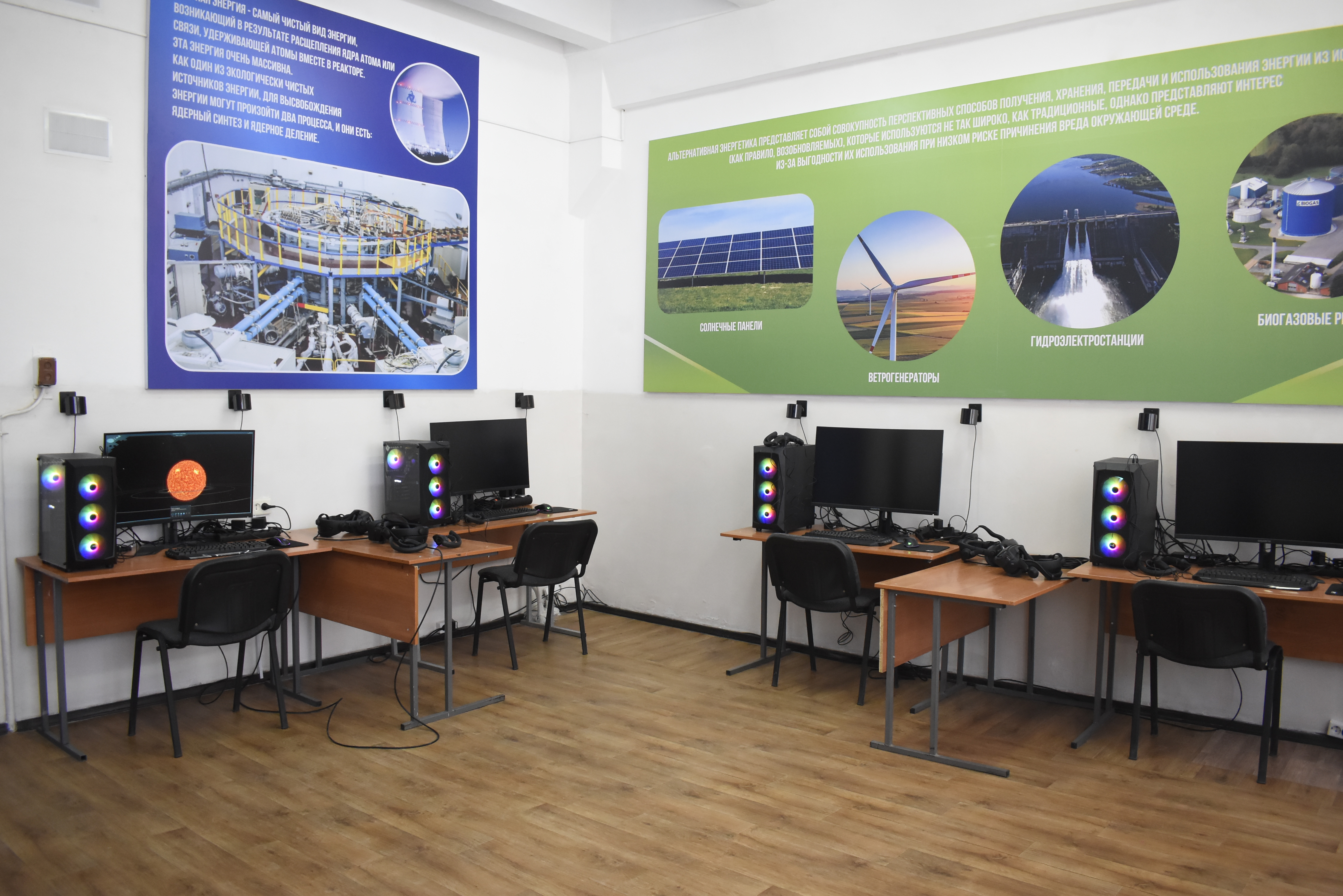 ҒЫЛЫМ АПТАЛЫҒЫ: ЭНЕРГЕТИКА ВИРТУАЛДЫ ЗЕРТХАНАСЫ