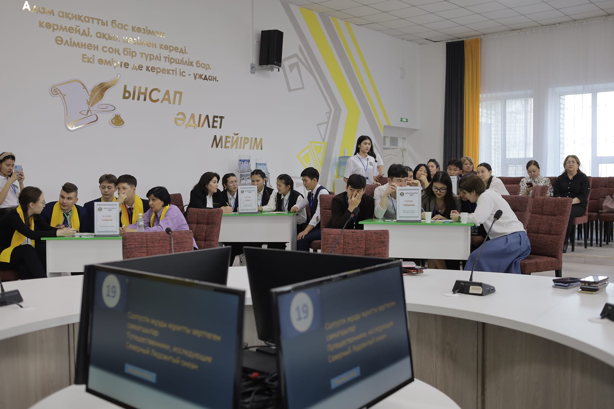 ҒЫЛЫМ АПТАЛЫҒЫ: ЕЛ ЕРТЕҢІ ИНТЕЛЛЕКТУАЛДЫ ҰРПАҚ ҚОЛЫНДА