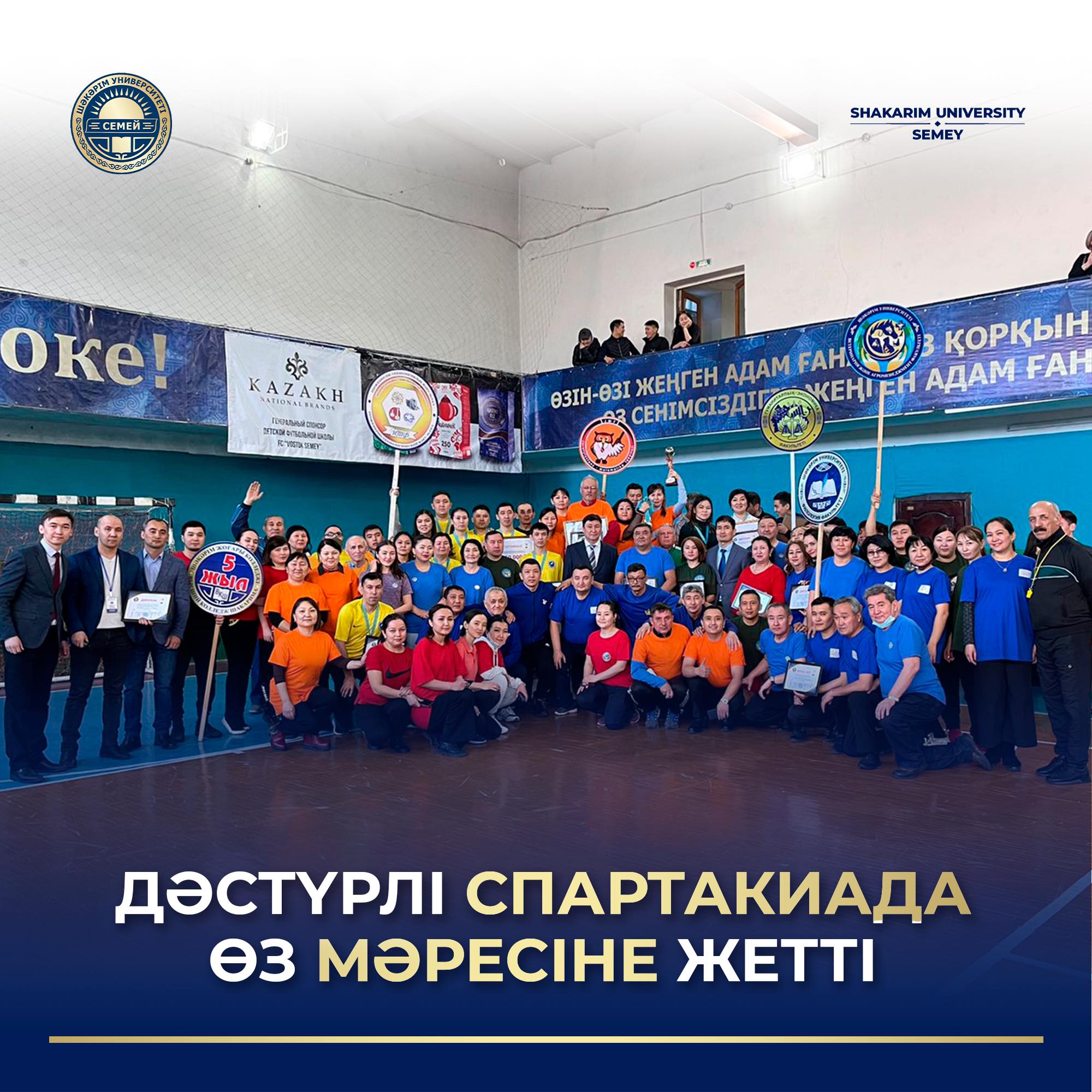 ЗАВЕРШИЛАСЬ ТРАДИЦИОННАЯ СПАРТАКИАДА