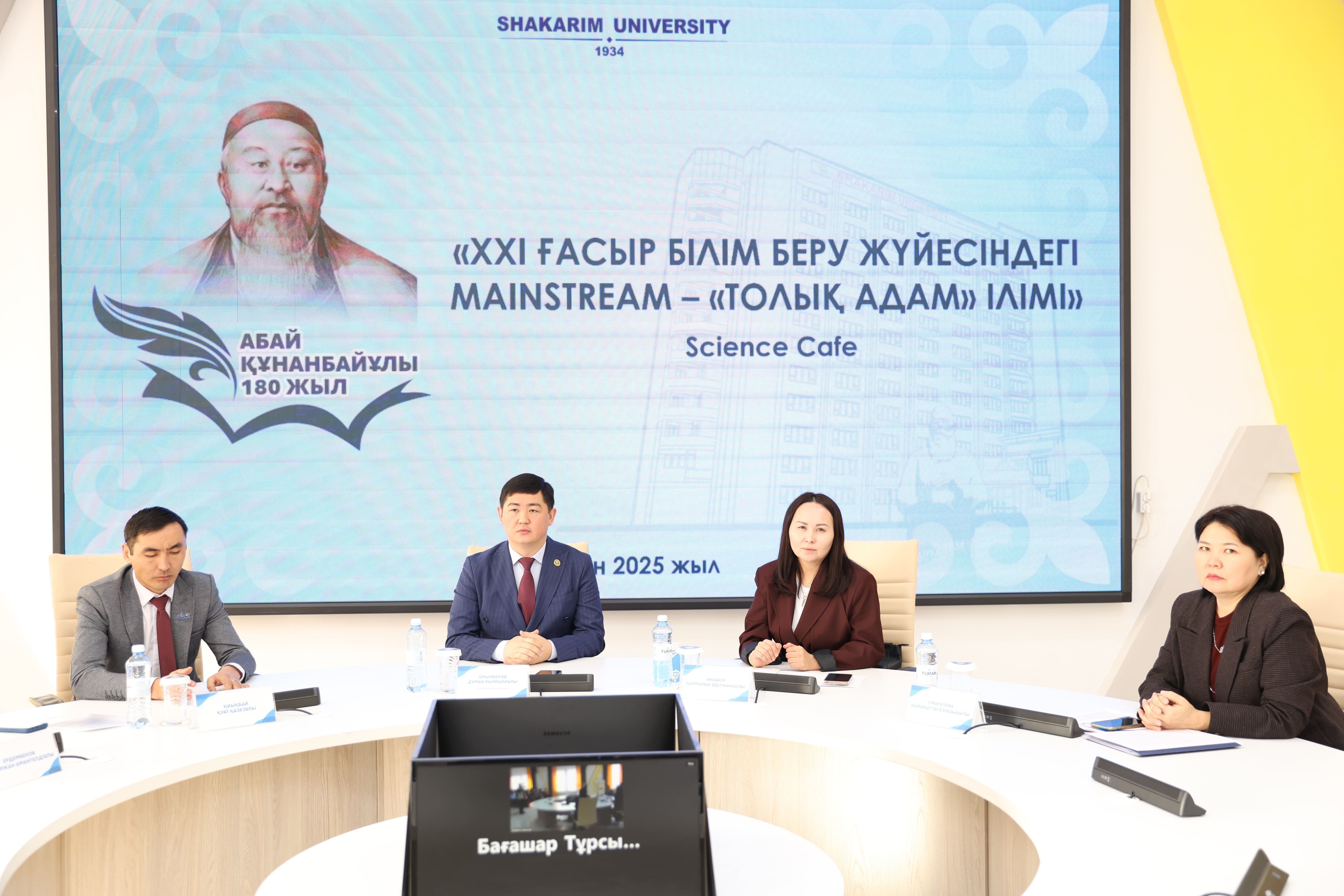 ЗНАЧИМОЕ СОБЫТИЕ, ПОСВЯЩЁННОЕ АБАЮ