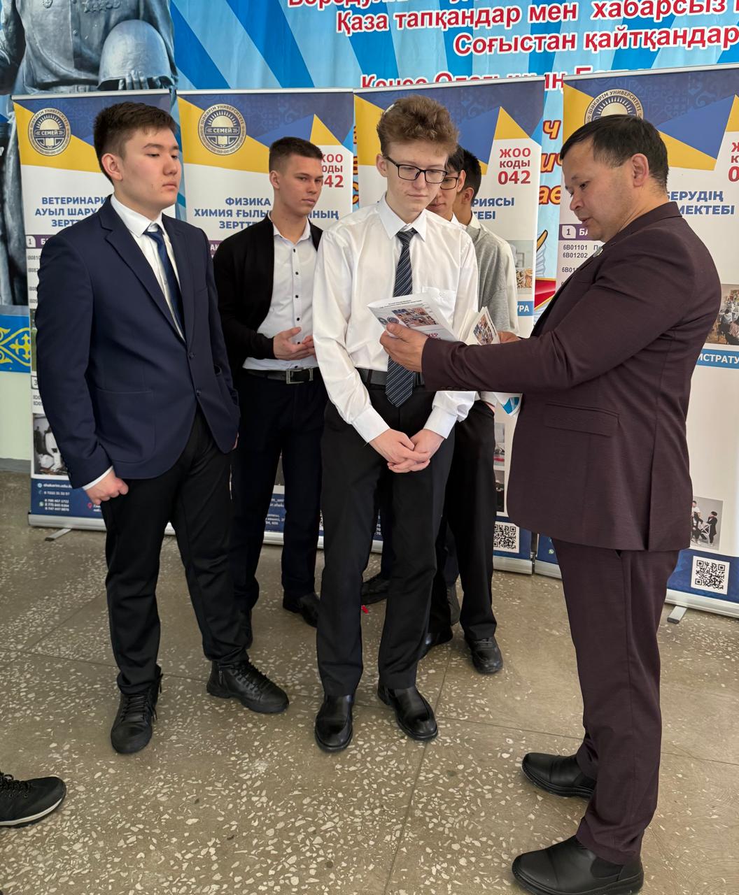 SHAKARIM HIGHER COLLEGE. АКЦЕНТ НА ПРОФОРИЕНТАЦИЮ 