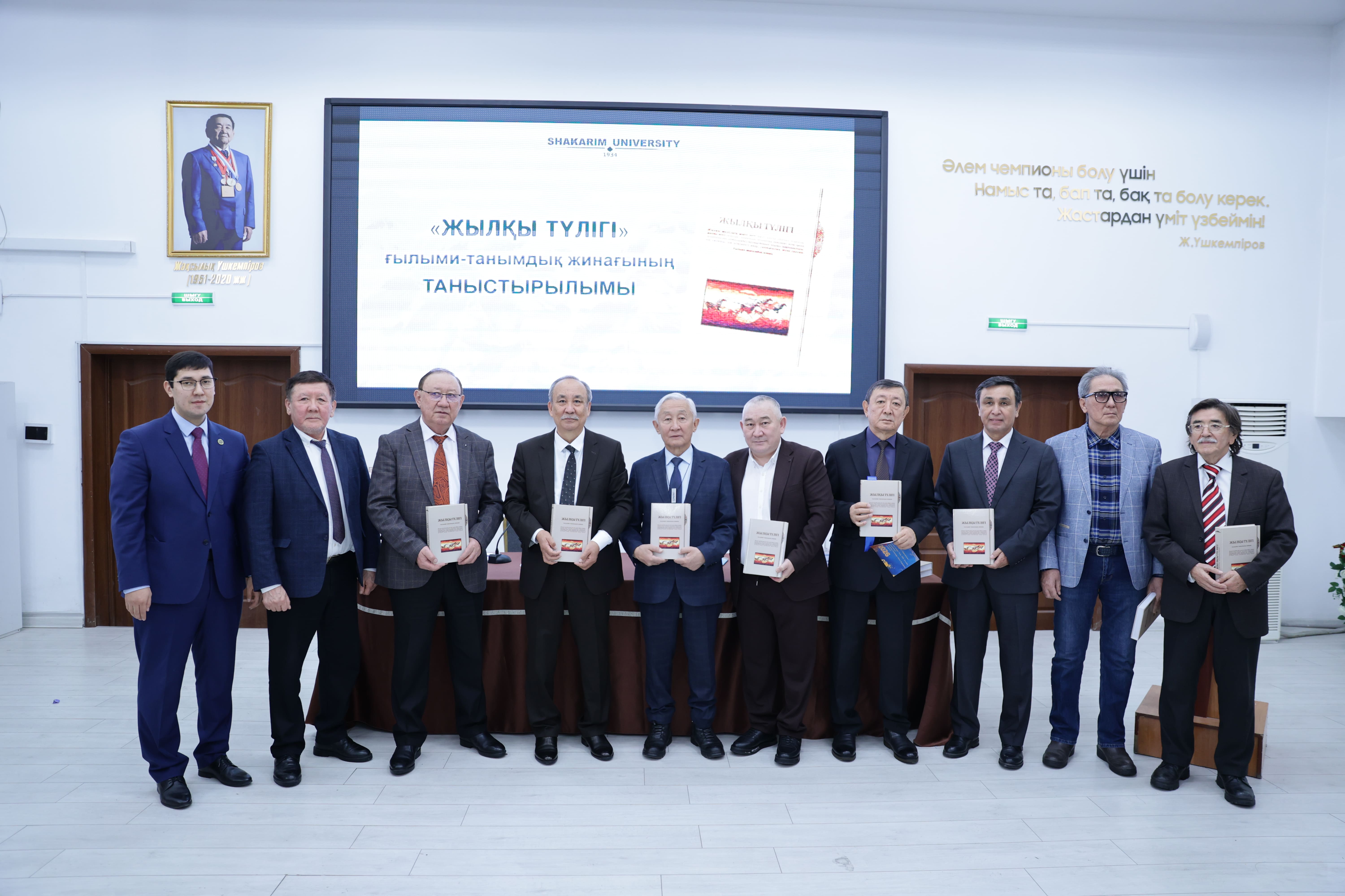 Труд, объединивший национальный дух с наукой.