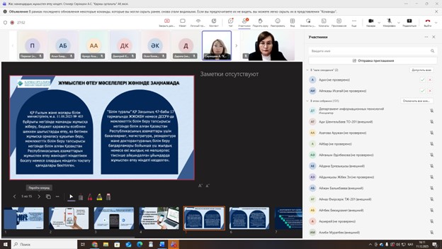 «Жас мамандардың жұмыспен өтеу міндеті» тақырыбындағы ақпараттық сессия