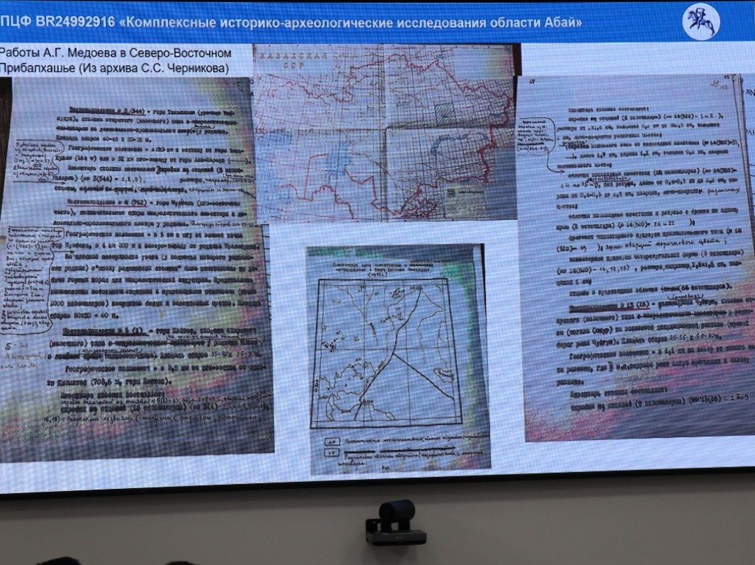 阿拜地区的考古遗产被纳入科学流通