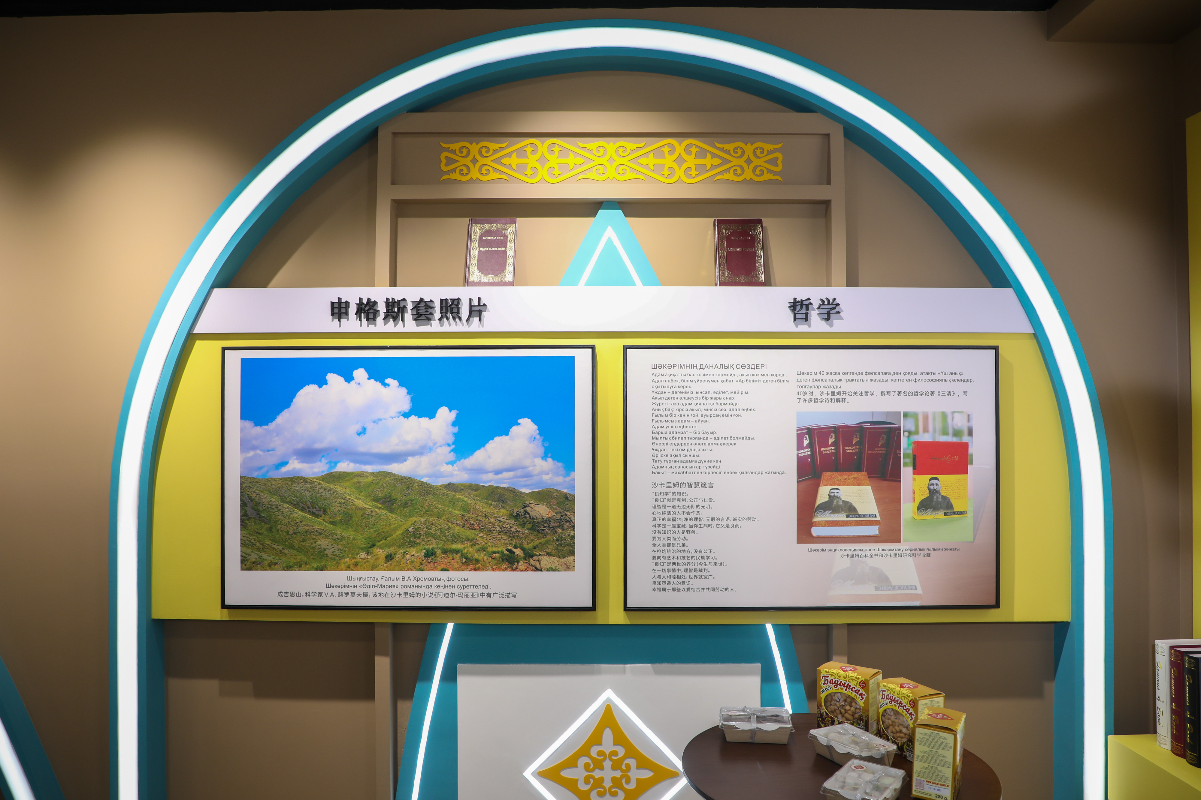 В Сианьском транспортном университете Китая открыт Казахстанско-Китайский центр культурных исследований «Шакарим»