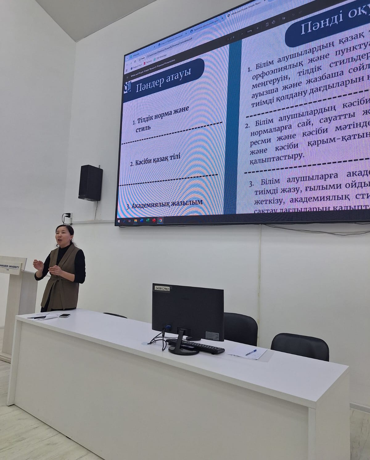 Shakarim University hosted a presentation of new educational programs "Minor"