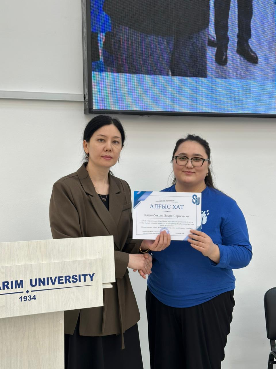 «ADOS-2 практикада: «Асыл Мирас» орталығының тәжірибесі» 