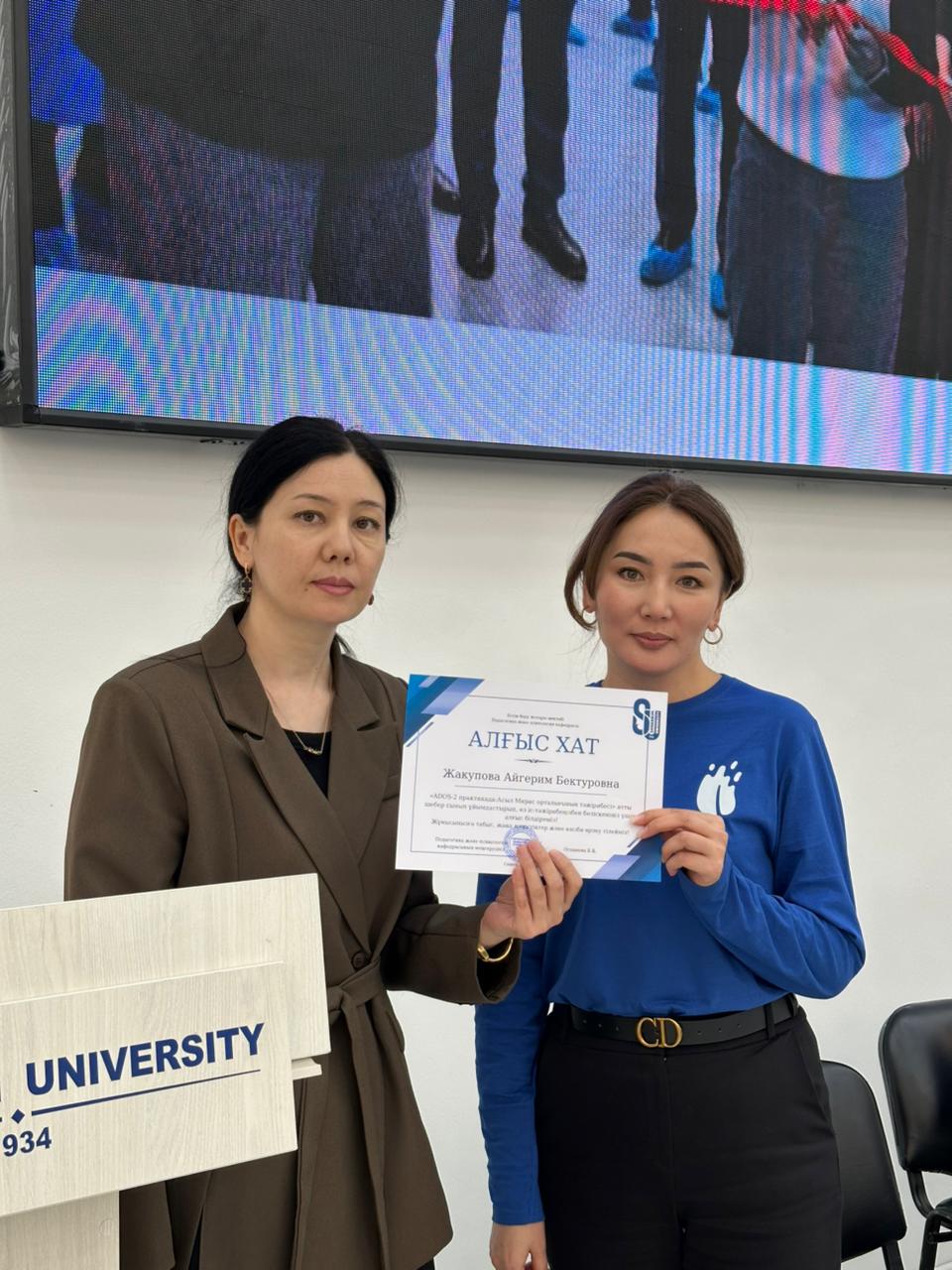 «ADOS-2 практикада: «Асыл Мирас» орталығының тәжірибесі» 