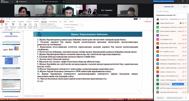 Болашақ педагогтарды даярлау: Еңбек нарығының талаптарына сай білім беруді жаңғырту