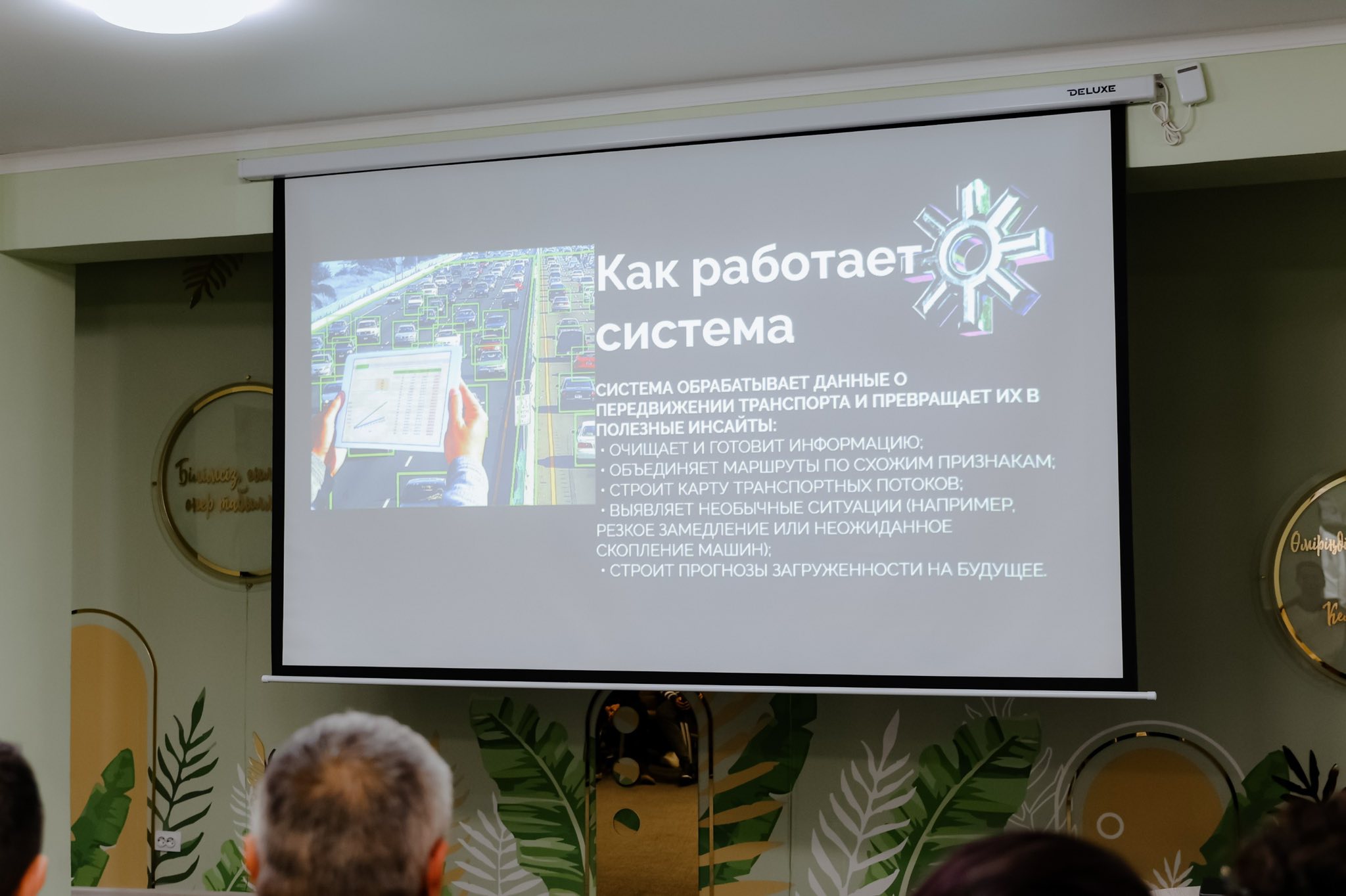 Открытая площадка «Казахстан в эпоху искусственного интеллекта: обсуждение Послания Президента»