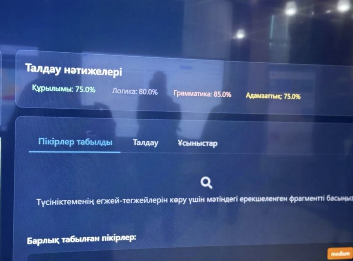 Теперь студенты не могут писать диссертации с помощью ИИ