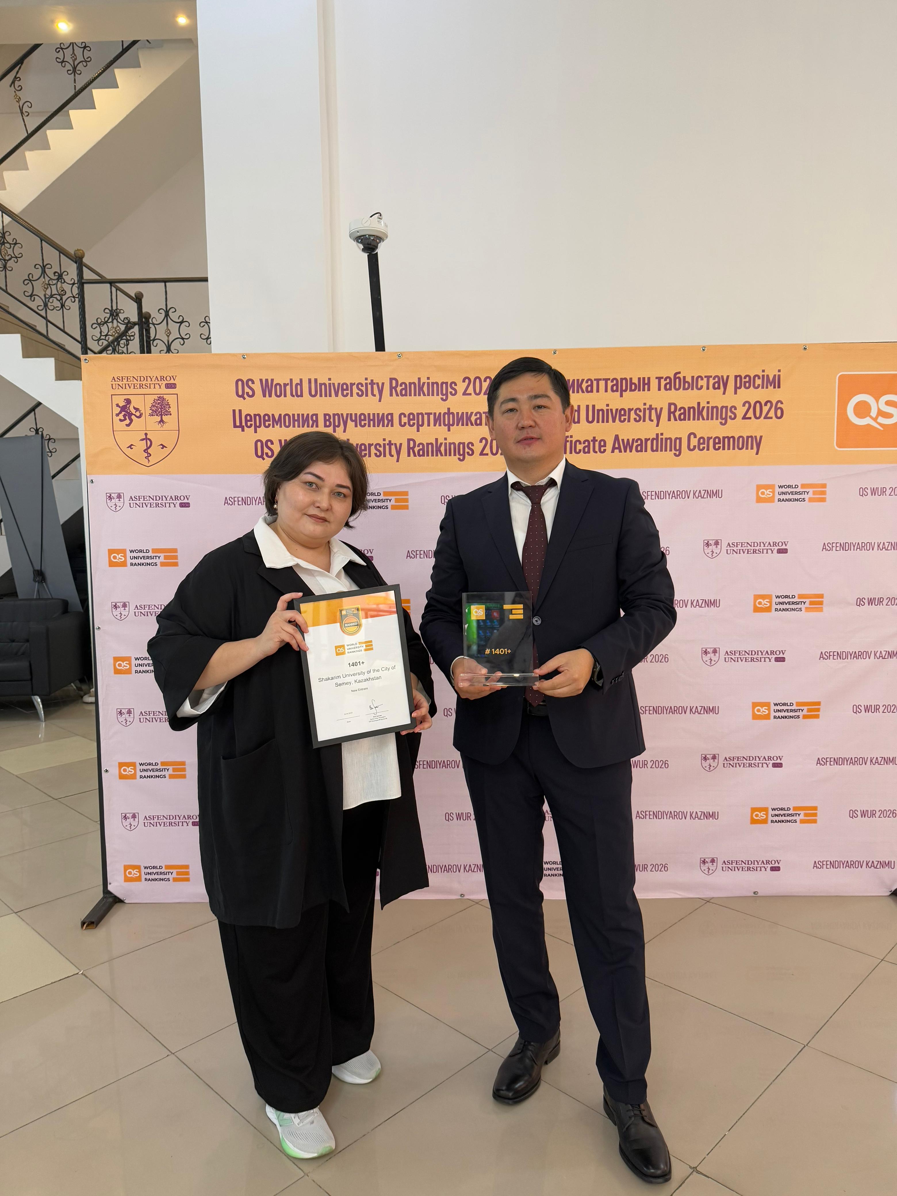 Shakarim University Among the World’s Best Universities!