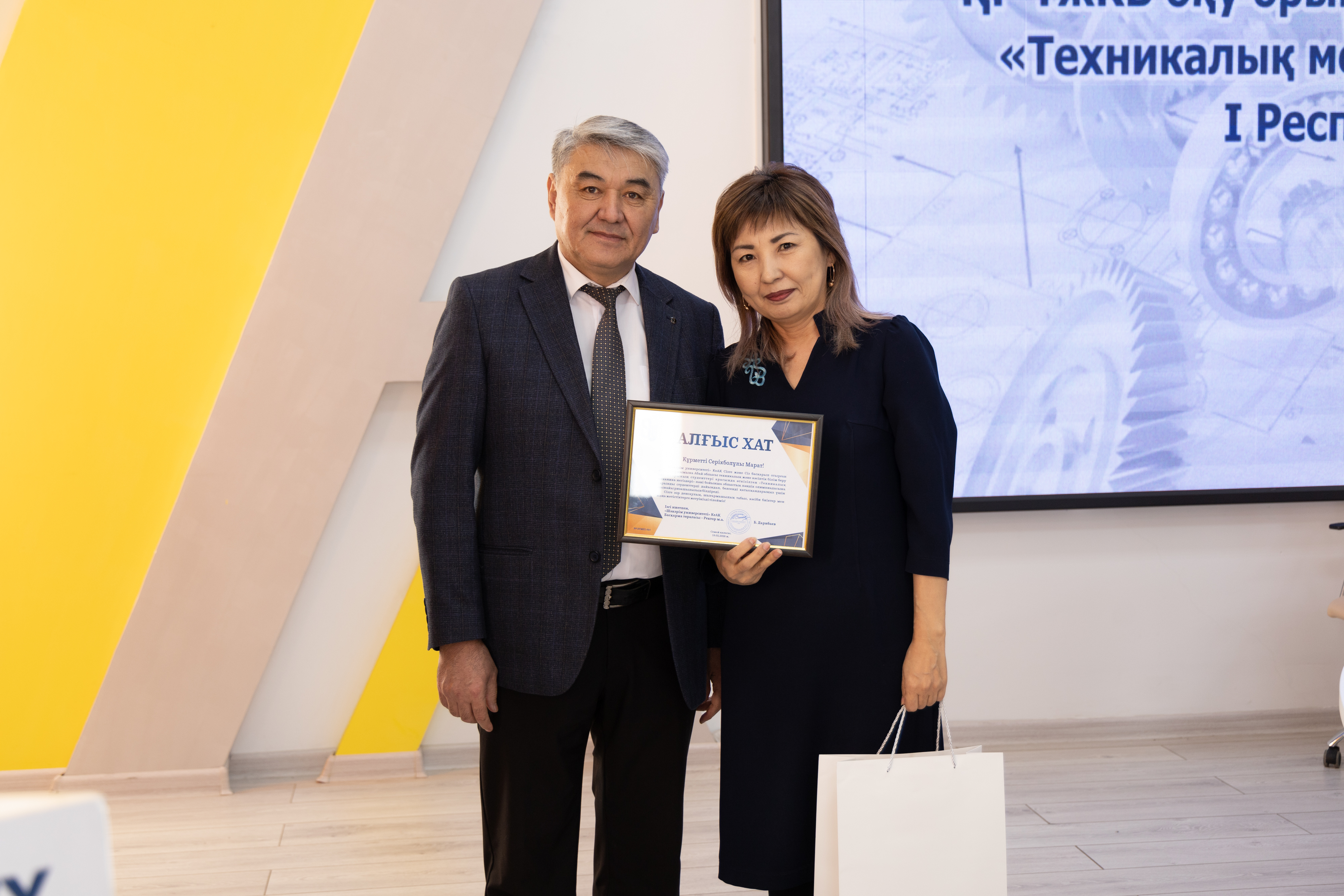 В Shakarim University прошли республиканская олимпиада и педагогический семинар