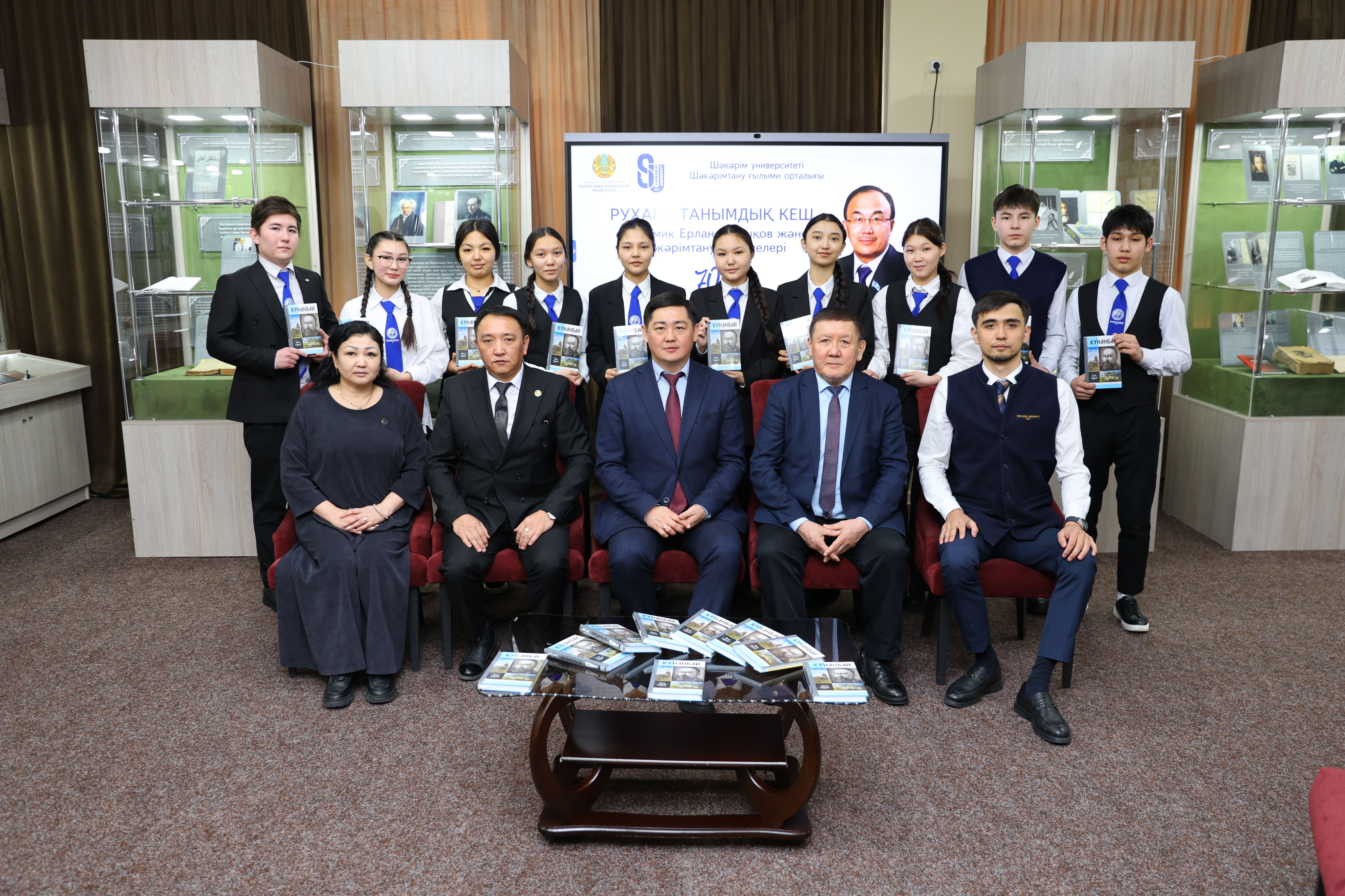 Ғылыми-танымдық кеш				