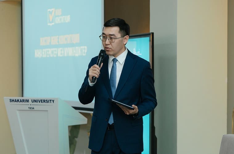 Жастар және Конституция: жаңа өзгерістер мен жаңа мүмкіндіктер