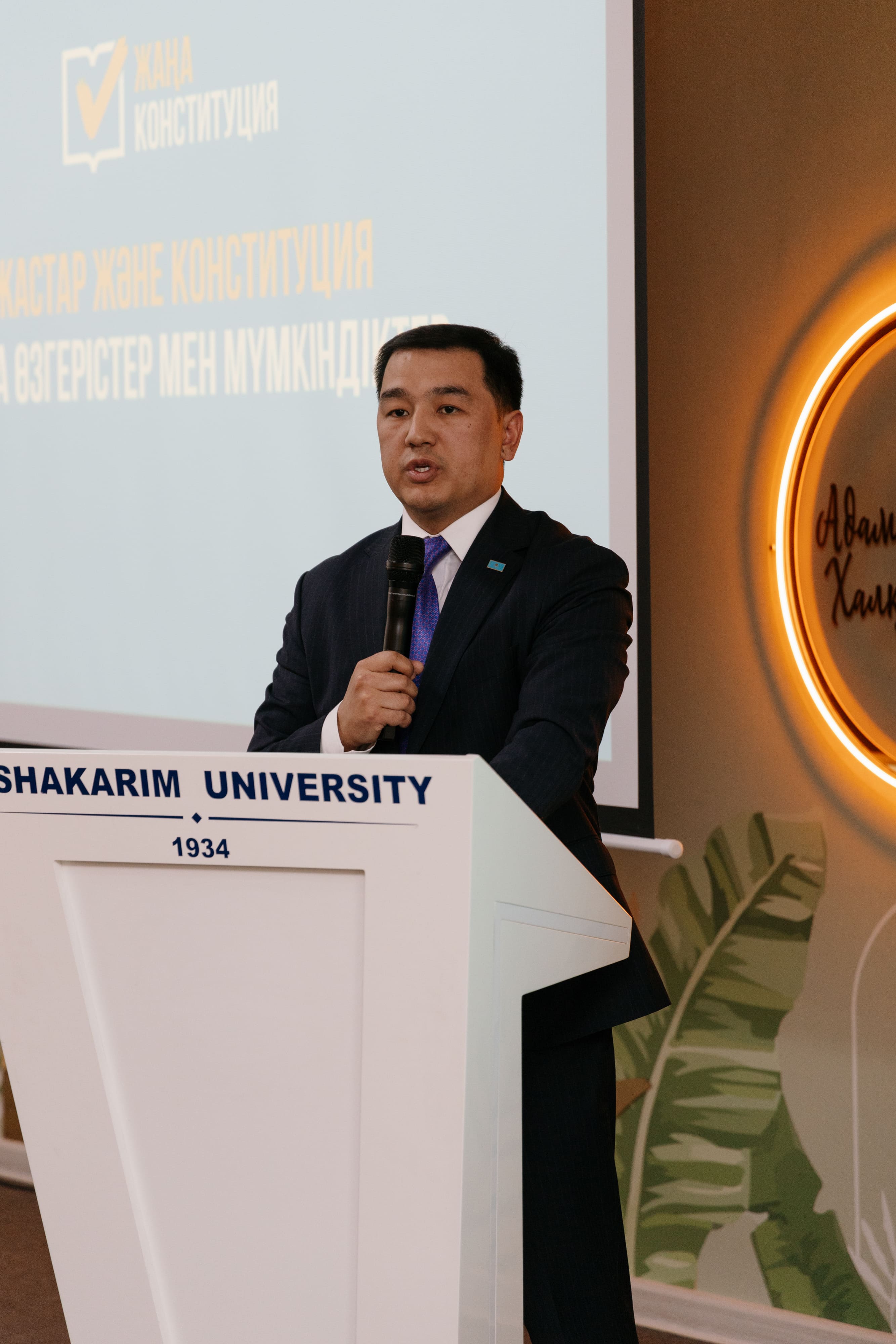 Жастар және Конституция: жаңа өзгерістер мен жаңа мүмкіндіктер