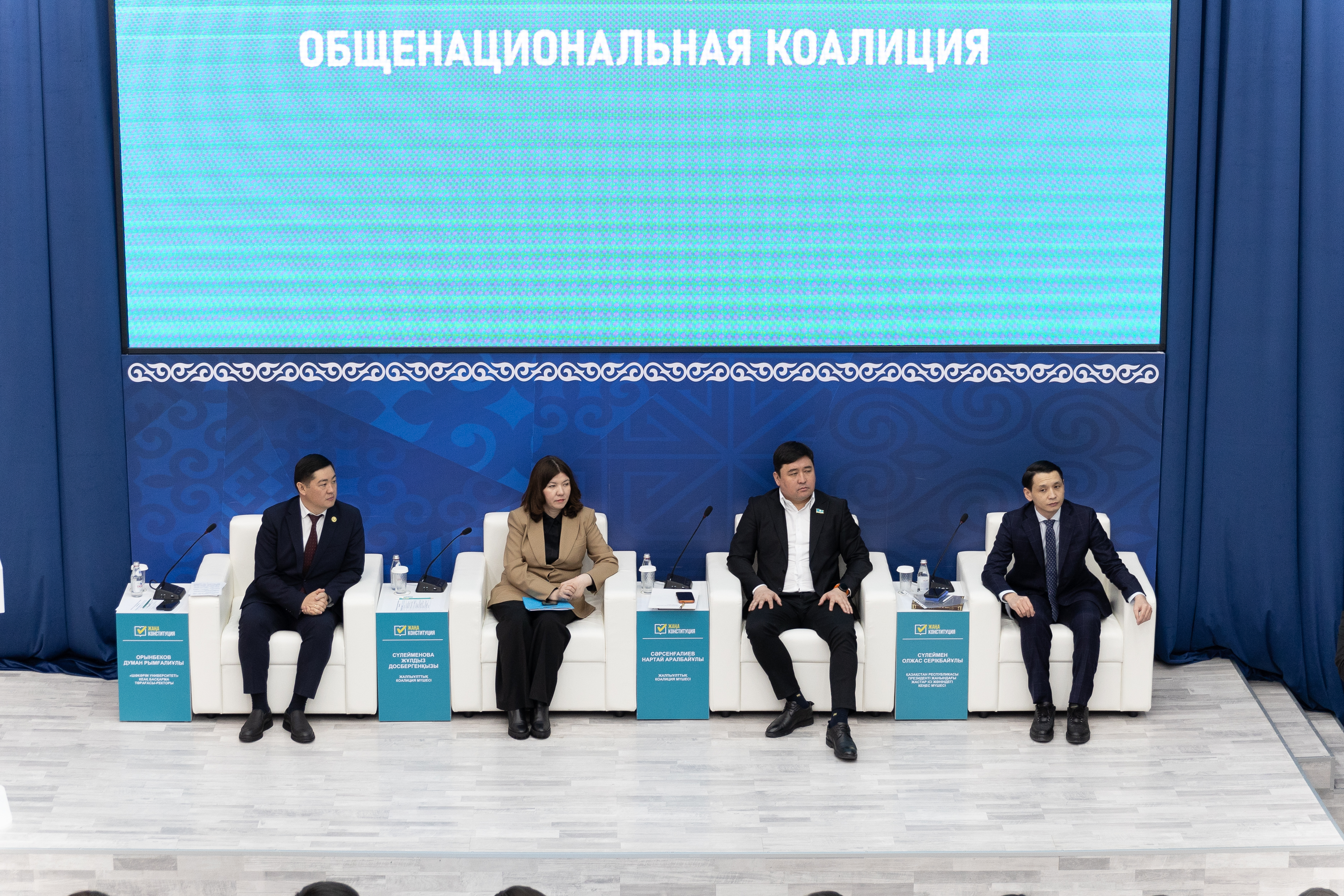 В Shakarim University состоялась встреча с представителями общенациональной коалиции