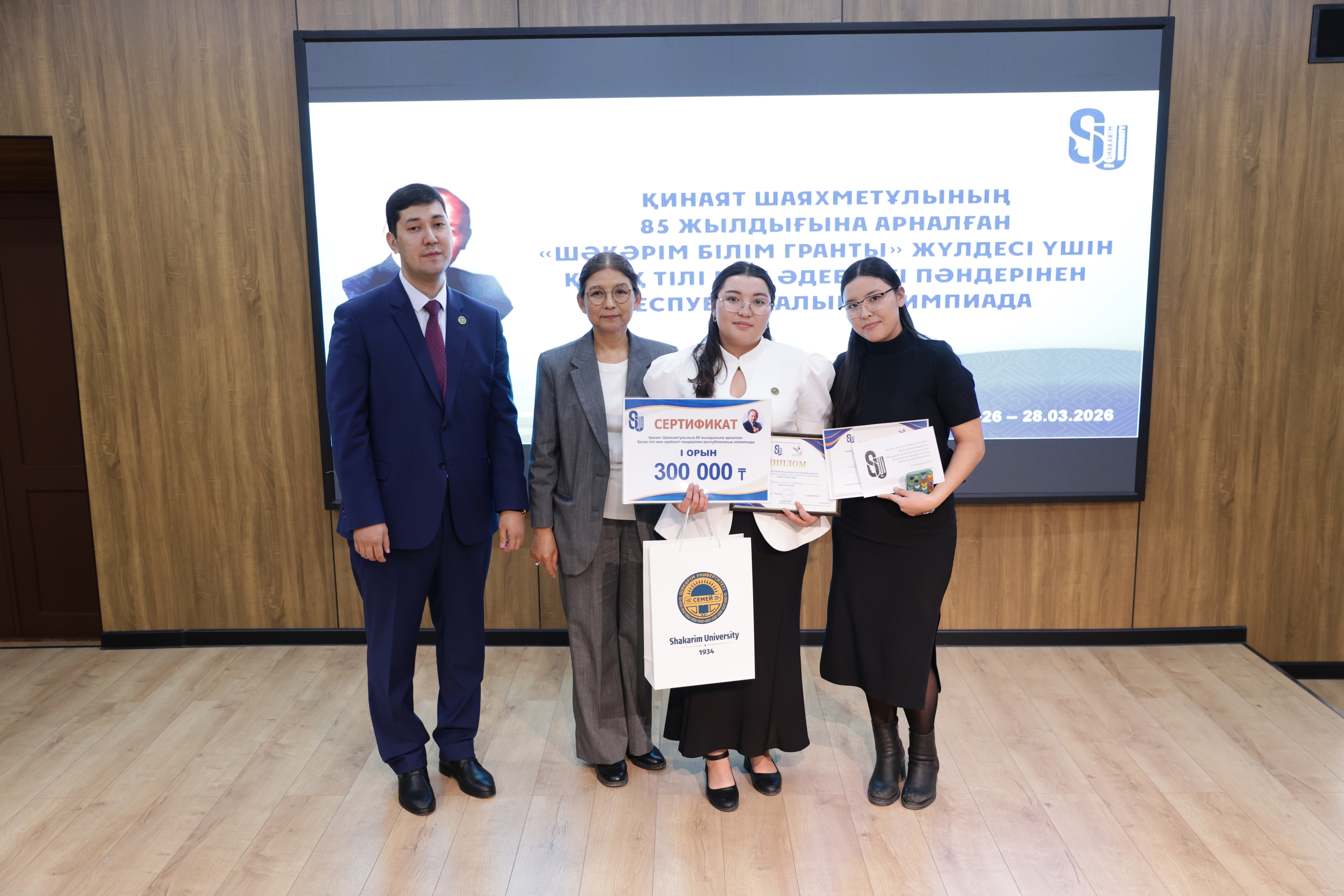 «Шәкәрім білім гранты» –  жас таланттарға жол ашқан дода