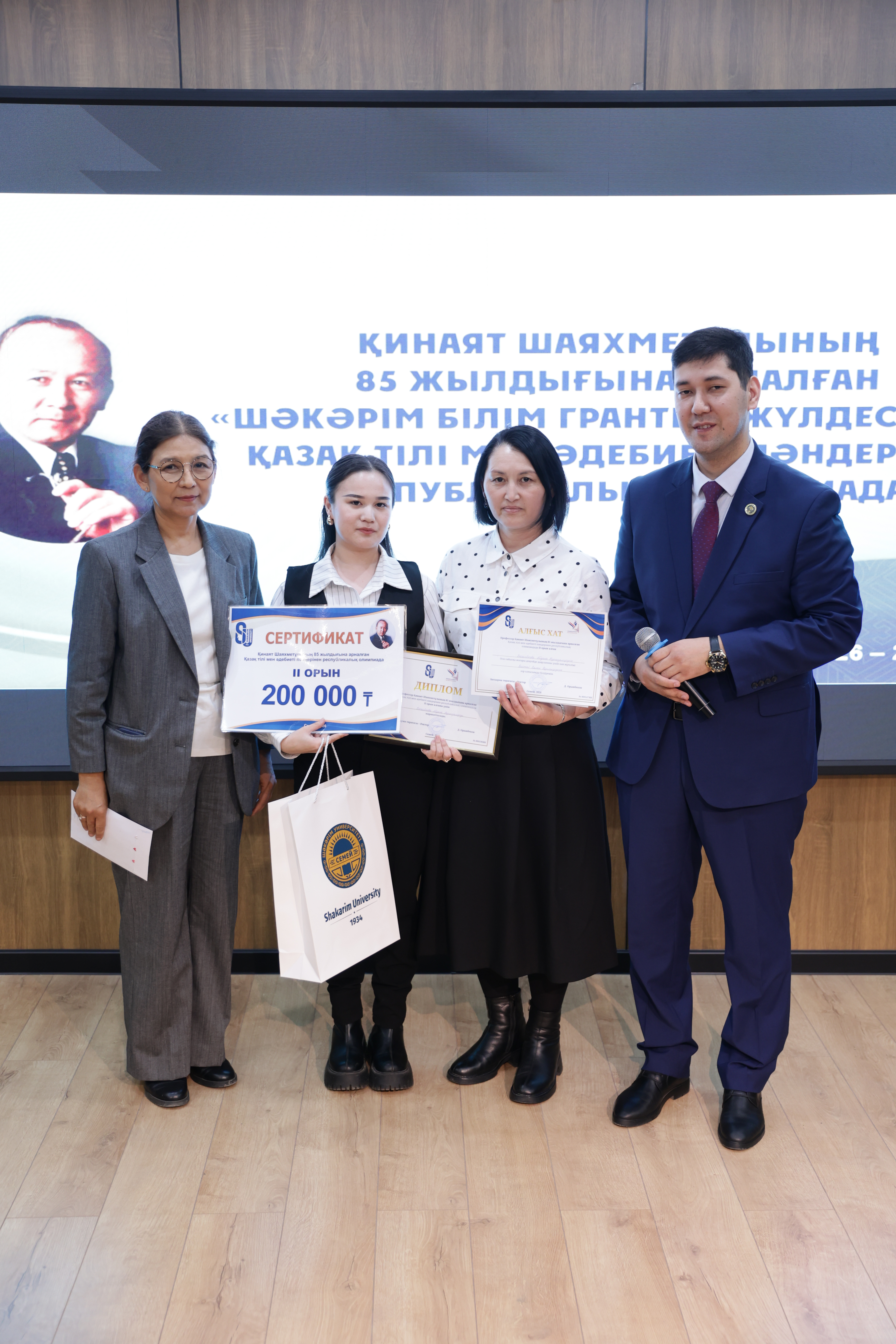 «Шәкәрім білім гранты» –  жас таланттарға жол ашқан дода