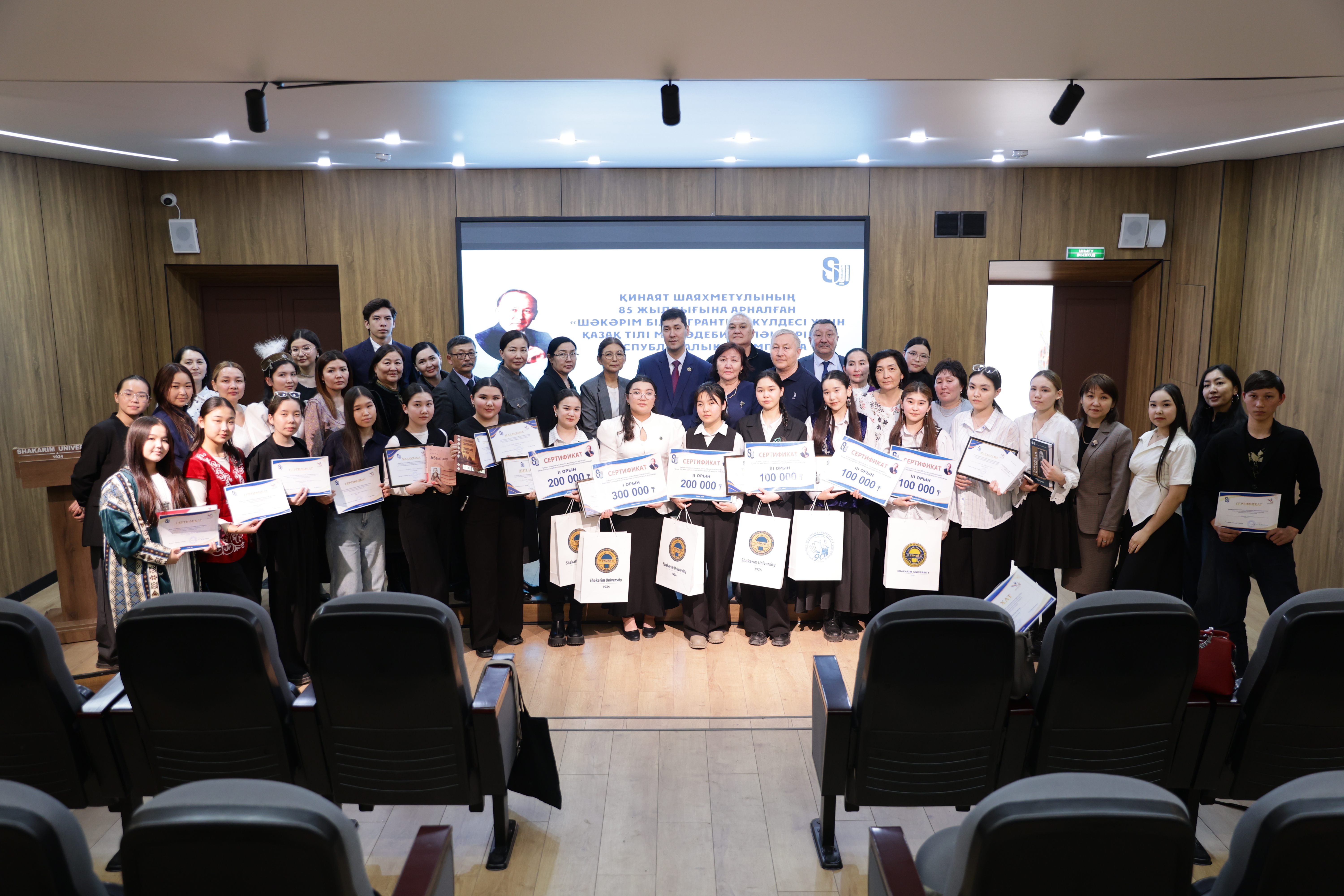 «Шәкәрім білім гранты» –  жас таланттарға жол ашқан дода