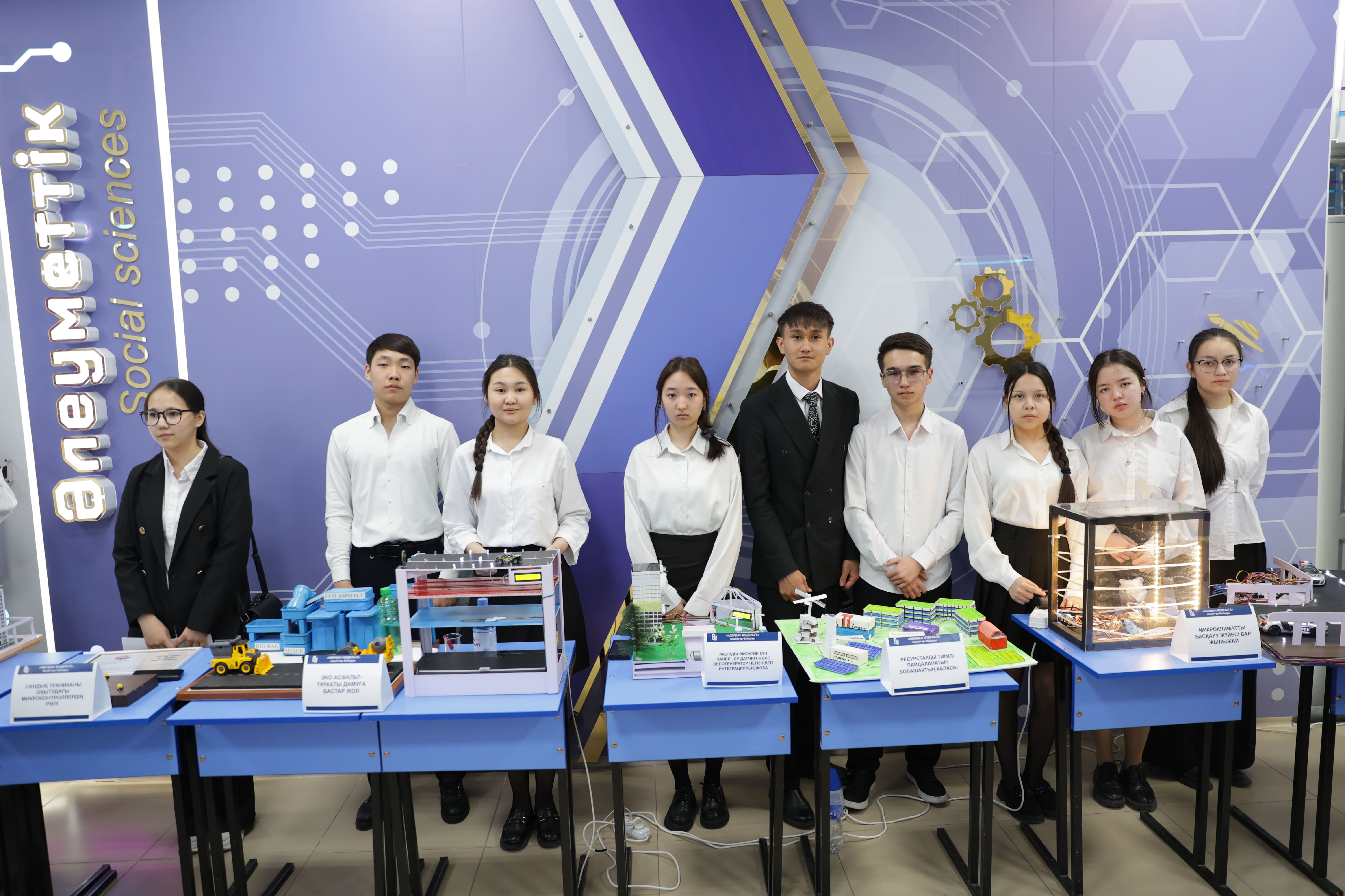 Жас зерттеушілер – ғылым әлемінде