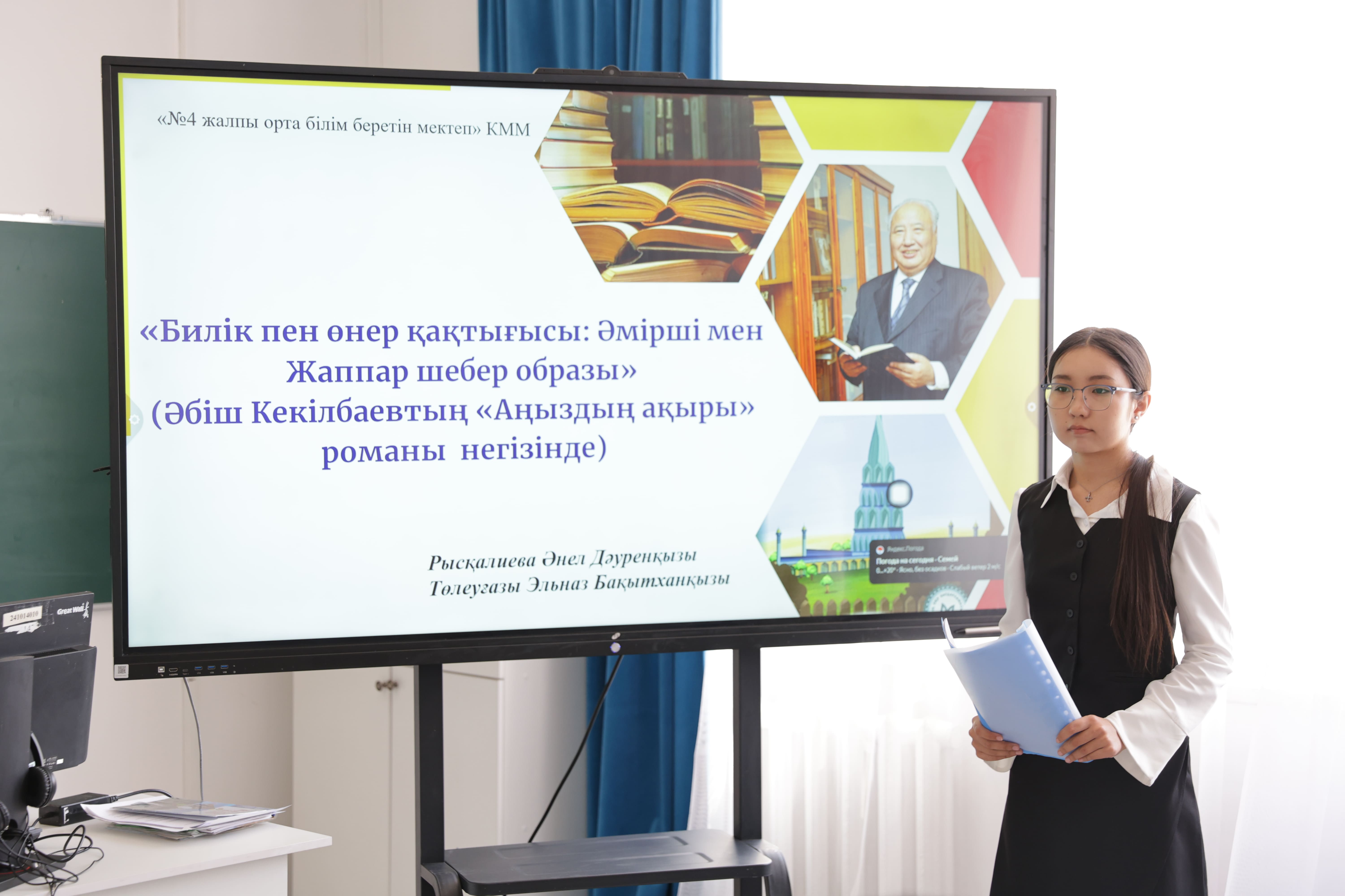 Жас зерттеушілер – ғылым әлемінде