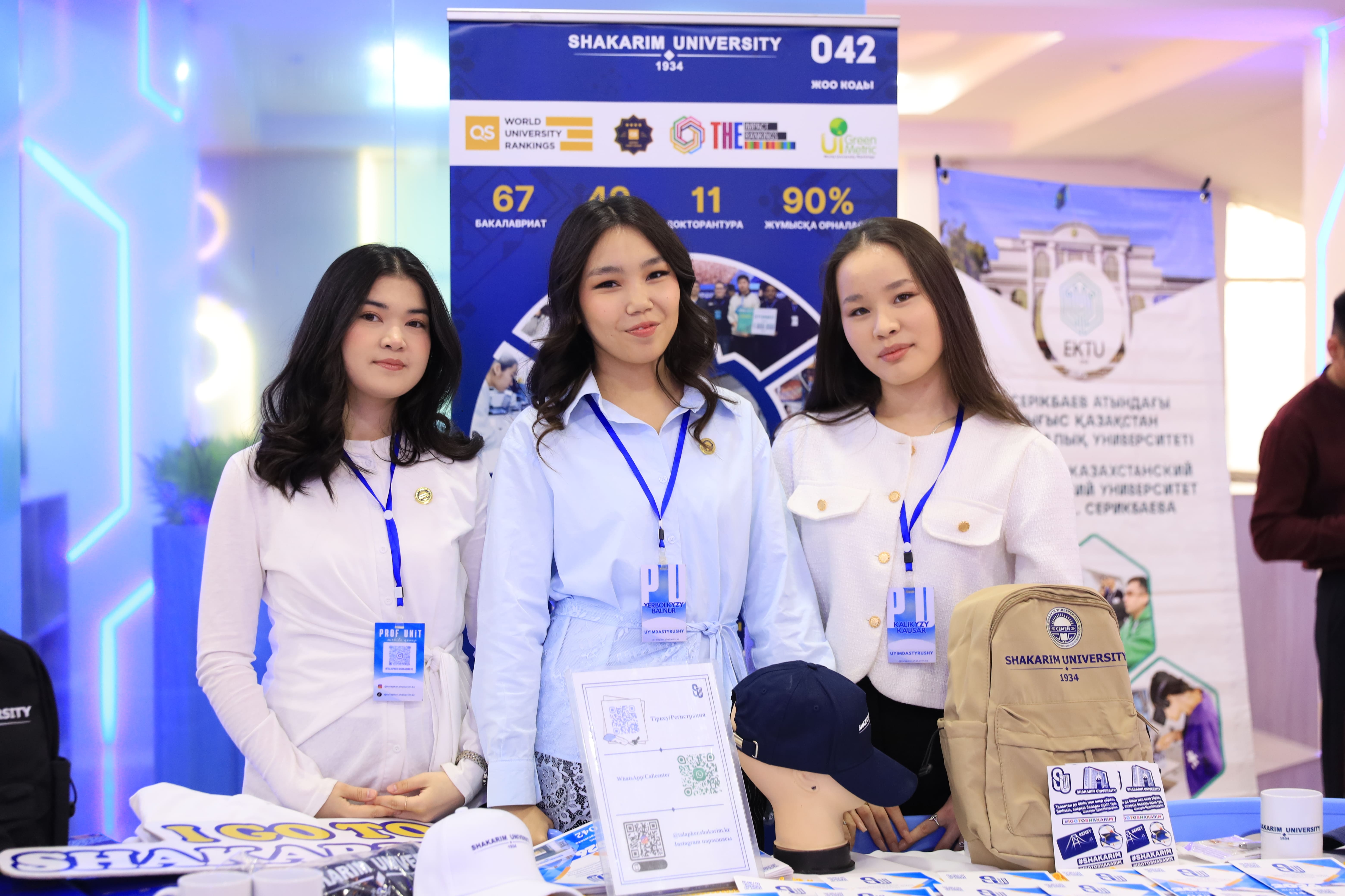 “哈萨克斯坦留学”项目 - 沙卡里姆大学