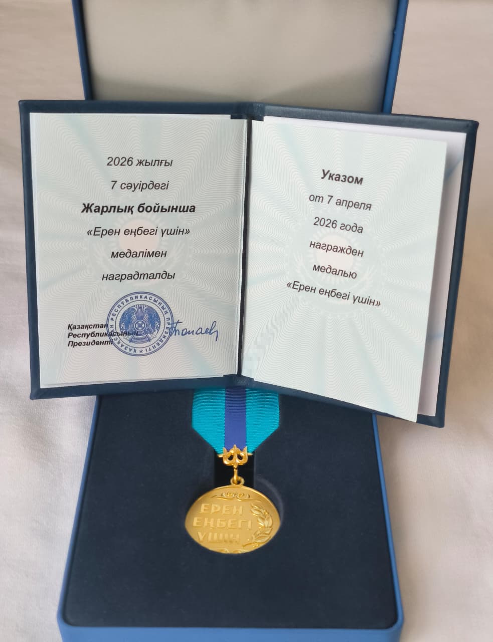 Ғалым еңбегі жоғары бағаланды