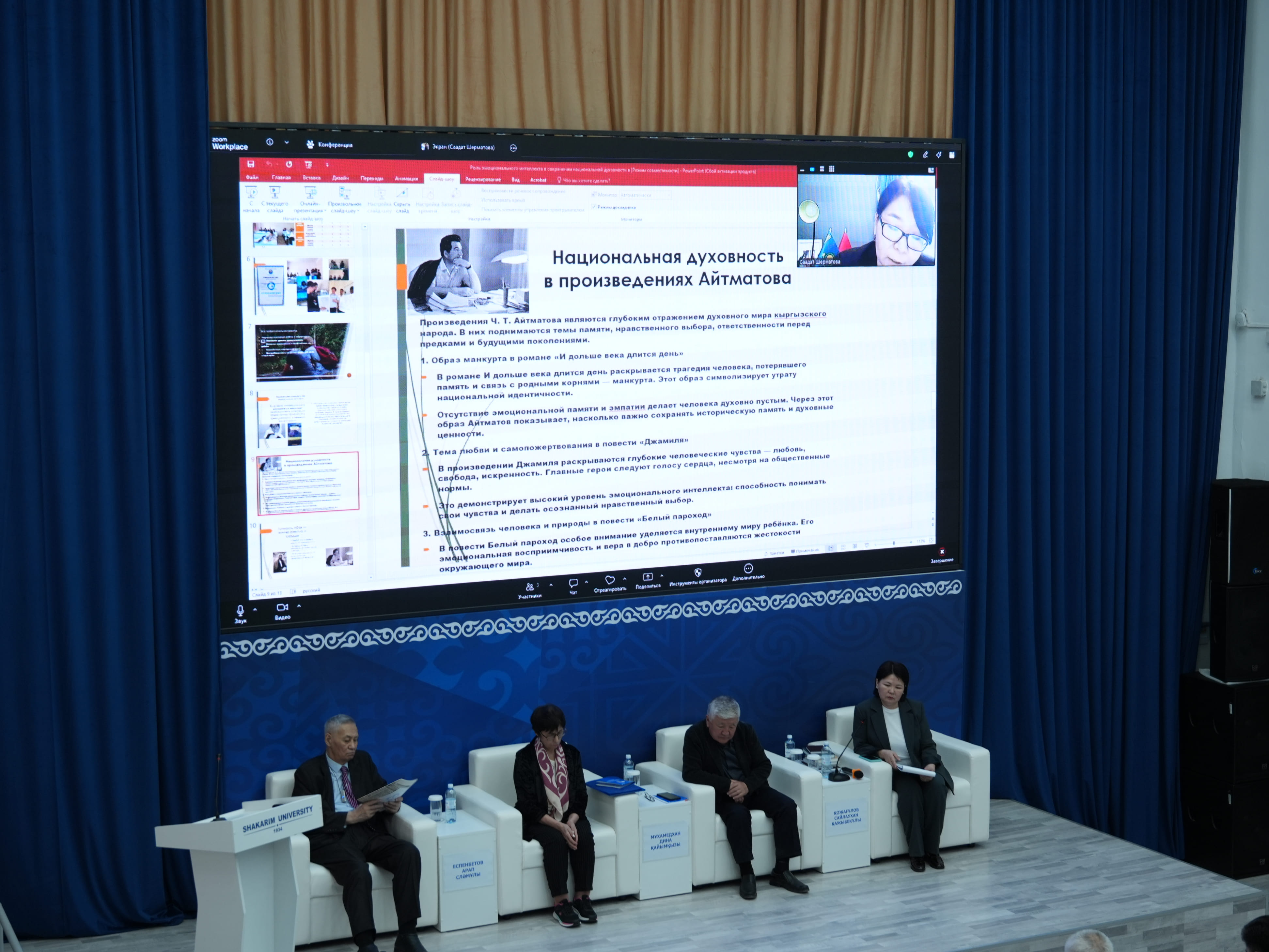 Абайтанудағы орны айрықша ғалым