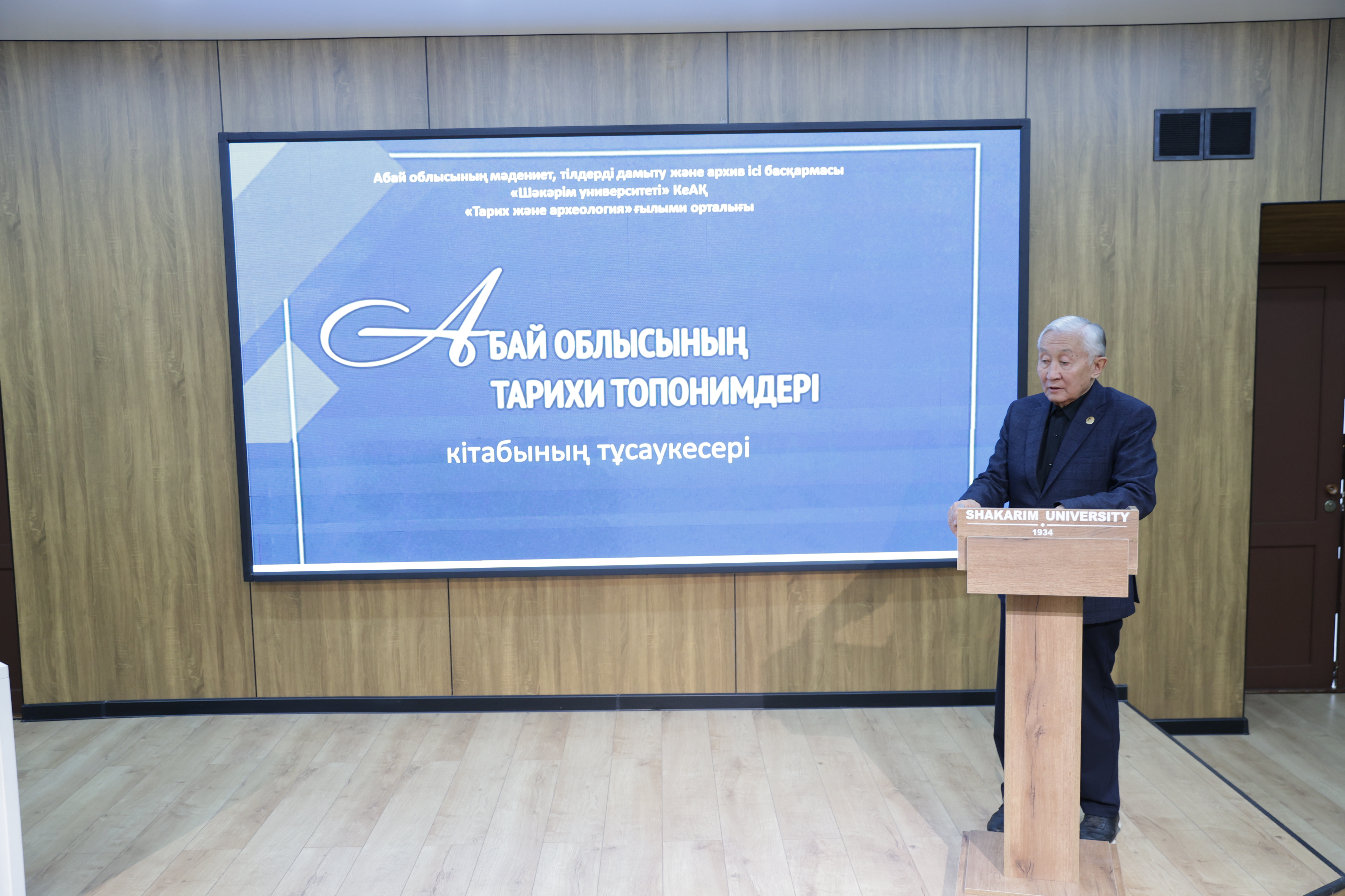 Тарихи атаулар тағылымы: ғылыми еңбек таныстырылды