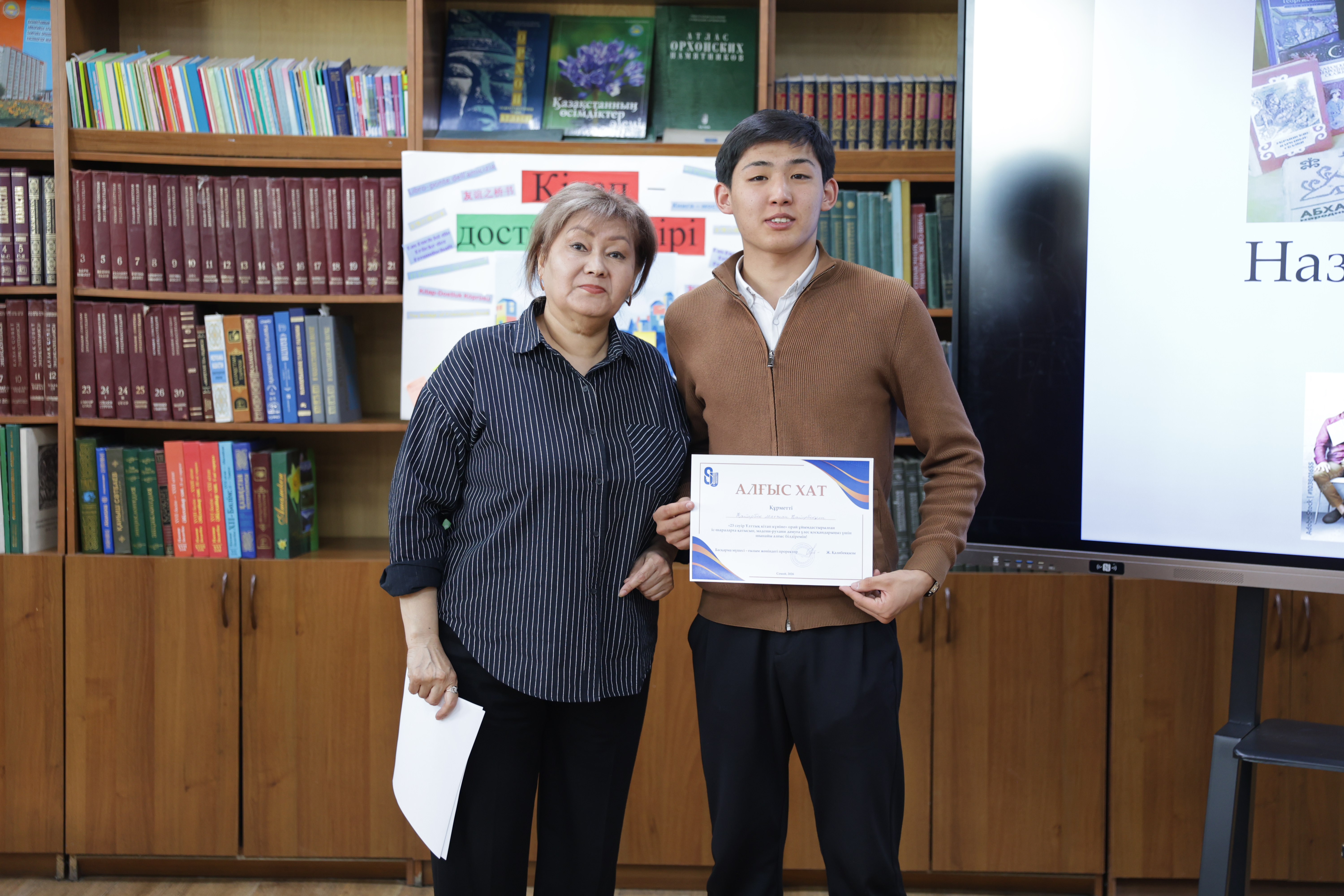 A book is a bridge of friendship