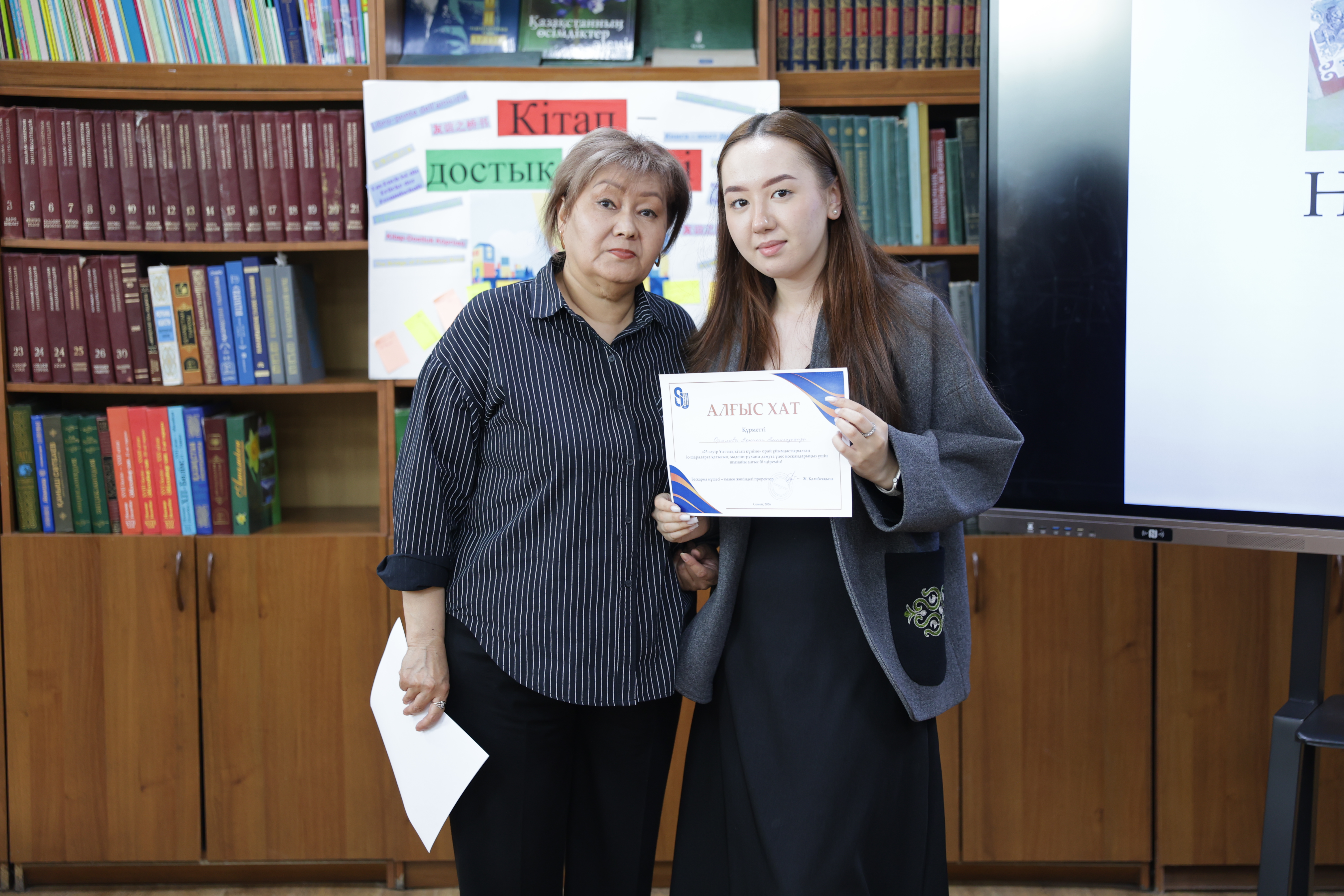 A book is a bridge of friendship