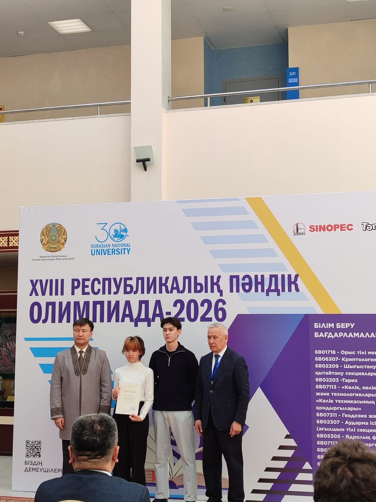 在第十八届共和国学生奥林匹克竞赛中取得成功