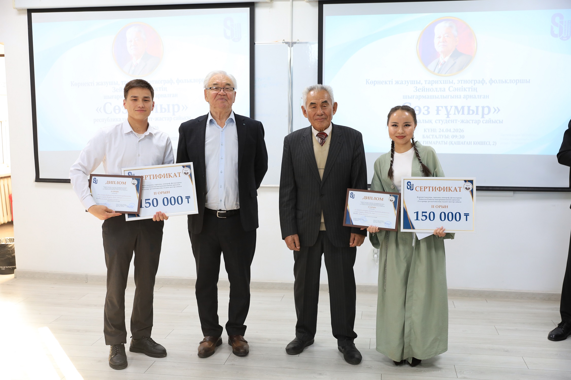 Сөз ғұмыр»  республикалық сайысы өтті 