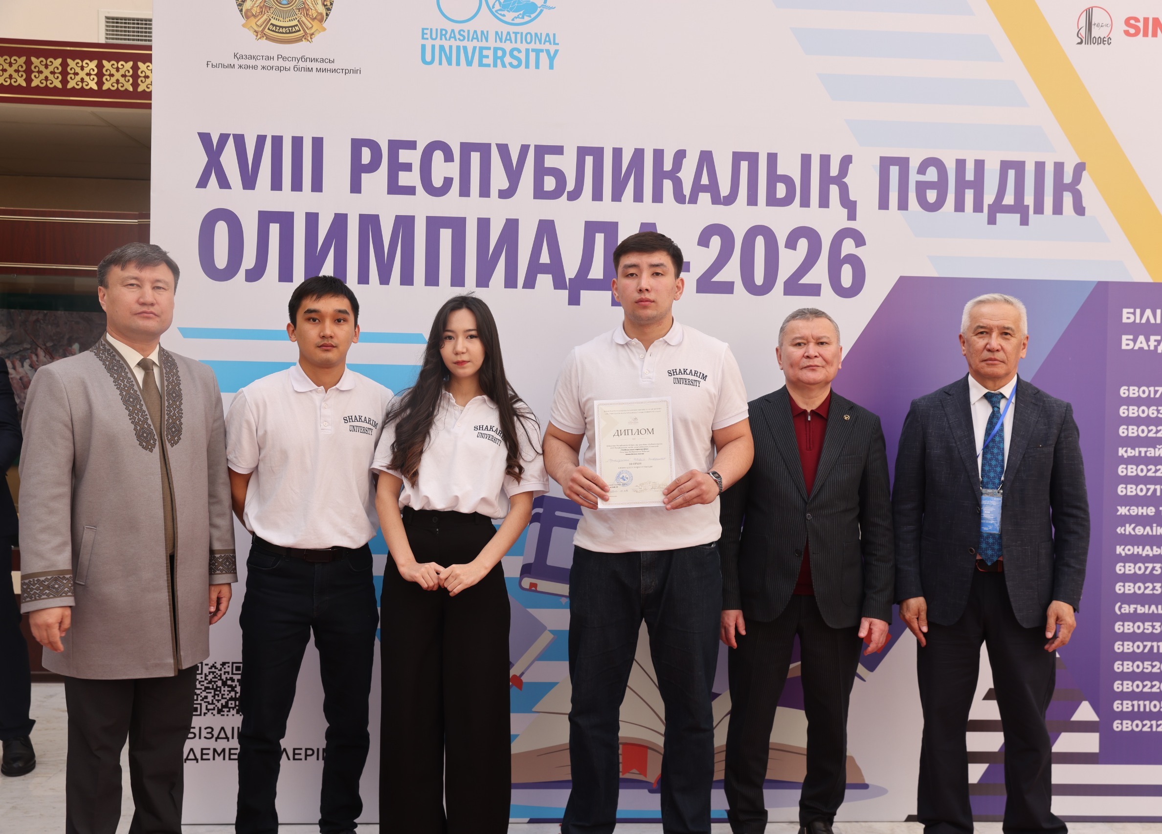 Республикалық олимпиадада жүлделі орын иеленді! 