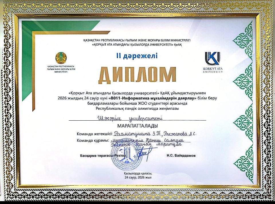 Жеңіс құтты болсын!