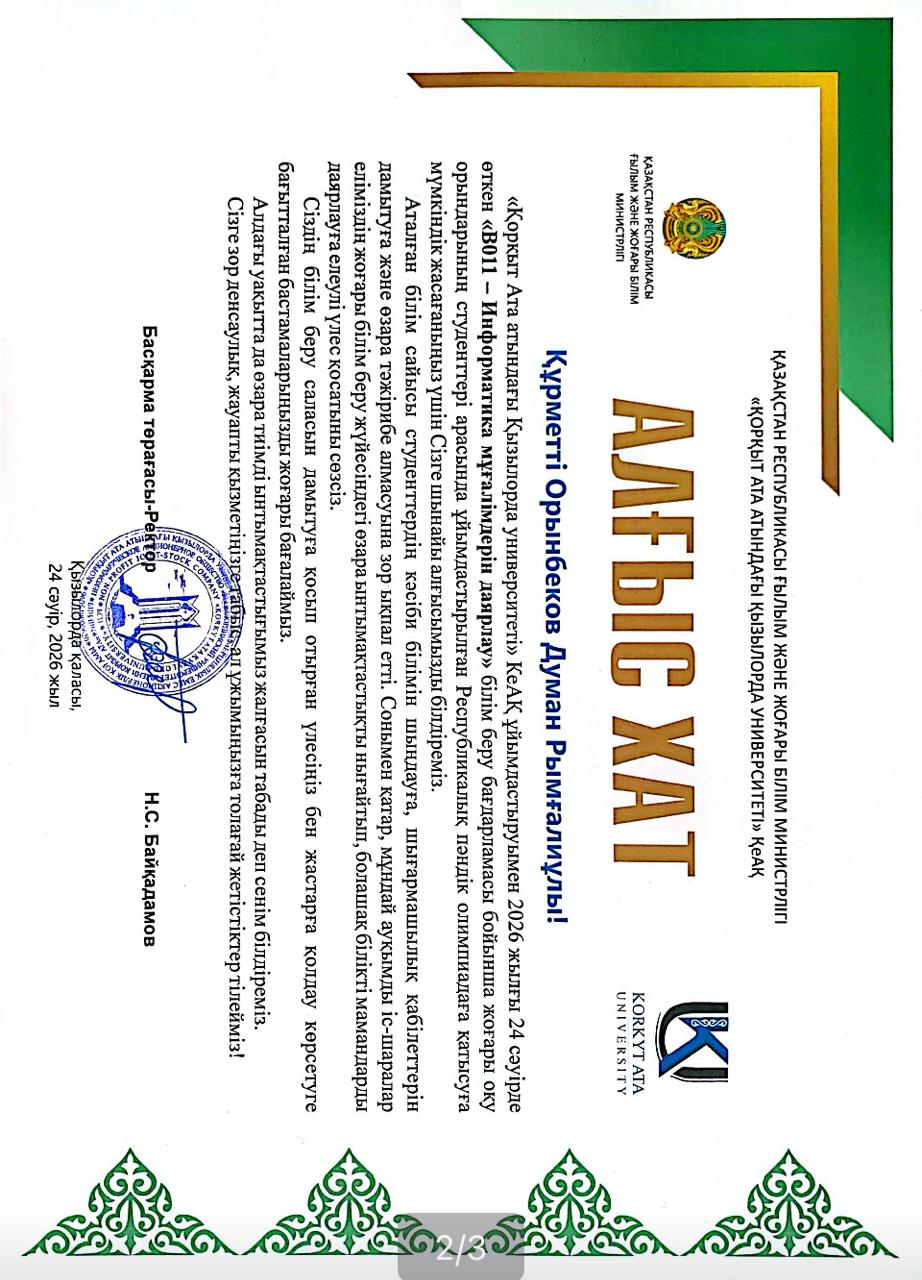 Жеңіс құтты болсын!